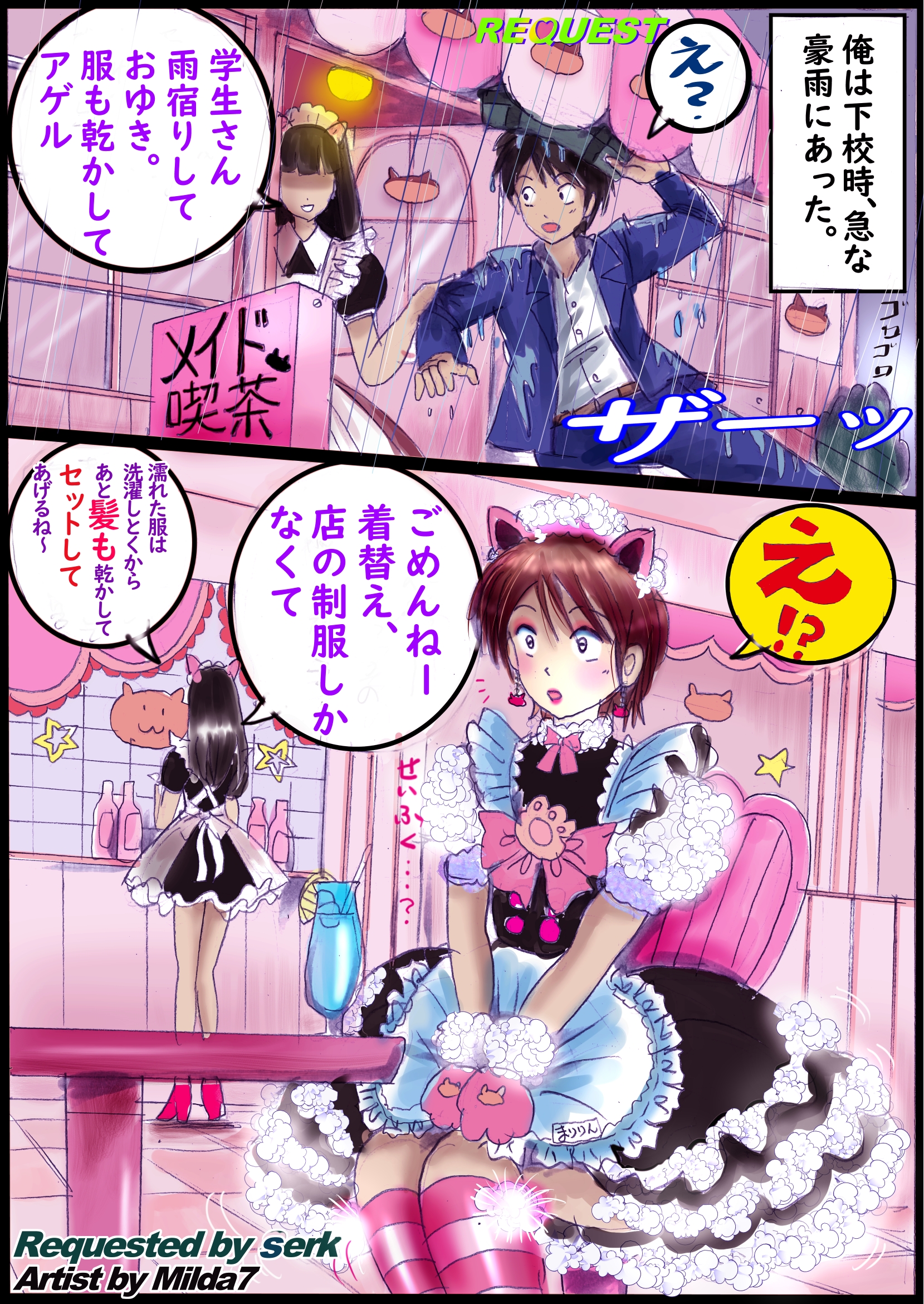 A boy who took shelter from the rain at a maid cafe was made into a maid