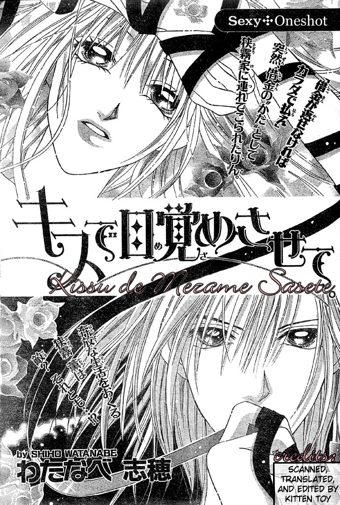 Kisu de Mezame Sasete