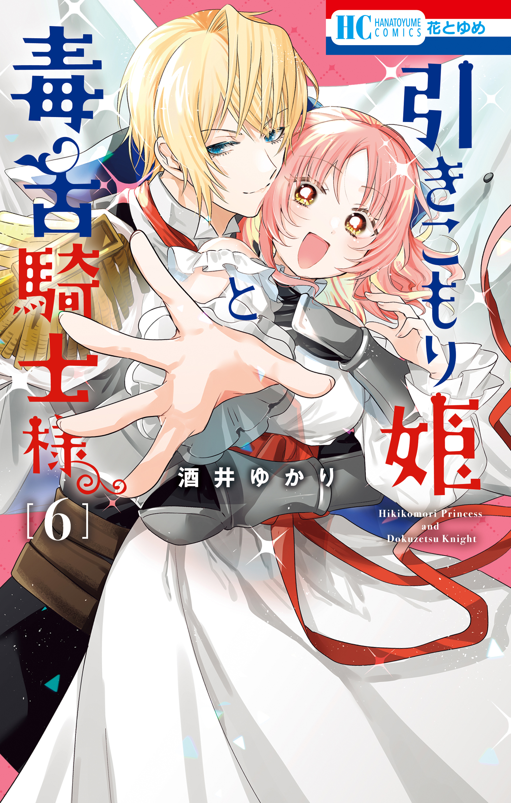 Hikikomori Princess and Dokuzetsu Knight