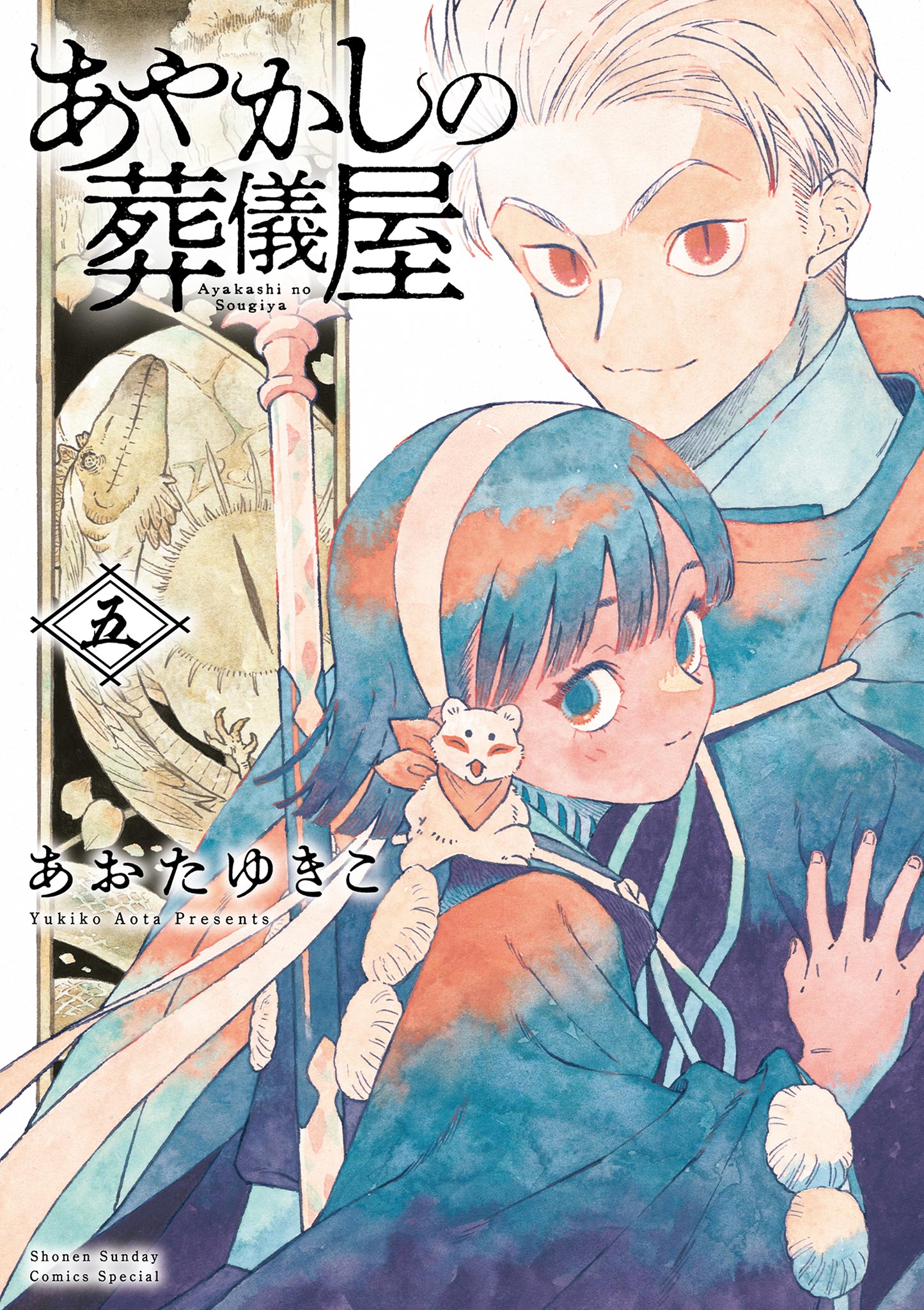 The Ayakashi Undertakers