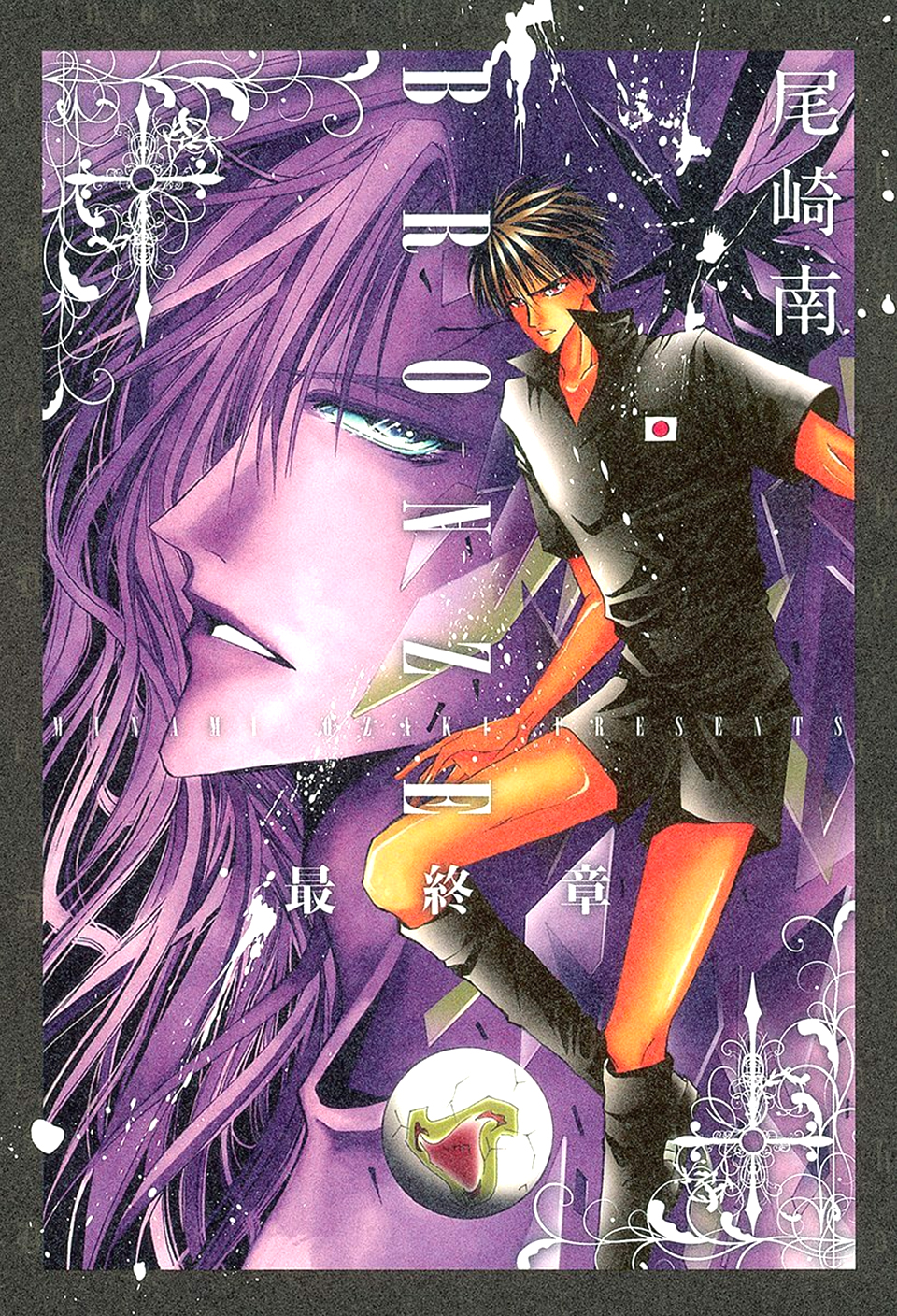 Bronze since Zetsuai