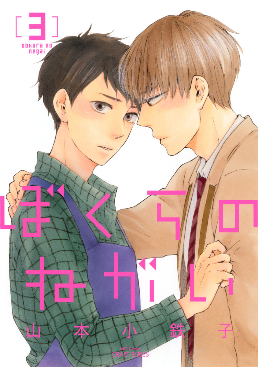 Our Wish