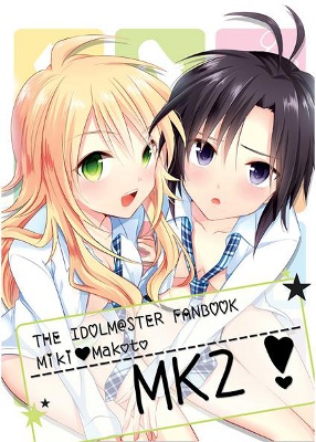 (C81) MK2! (The Idolmaster)