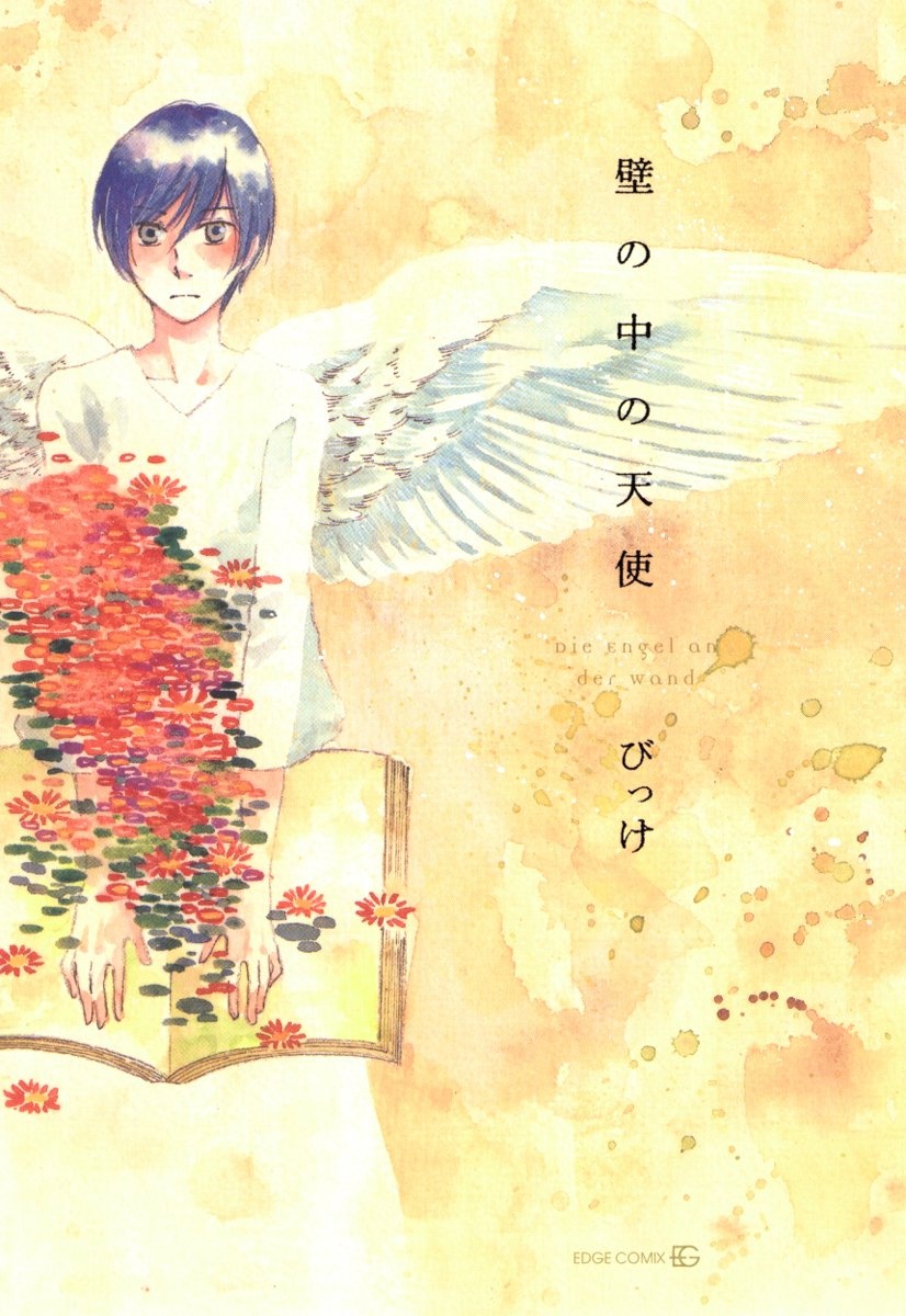 The Angel in the Wall