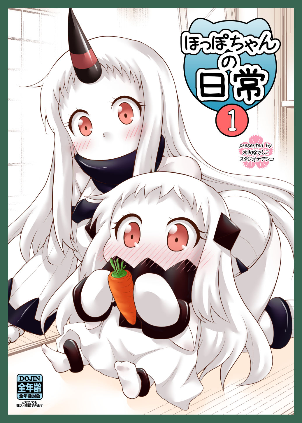 (C87) Hoppo-chan no Nichijou 1,2,3 (Kantai Collection -KanColle-)