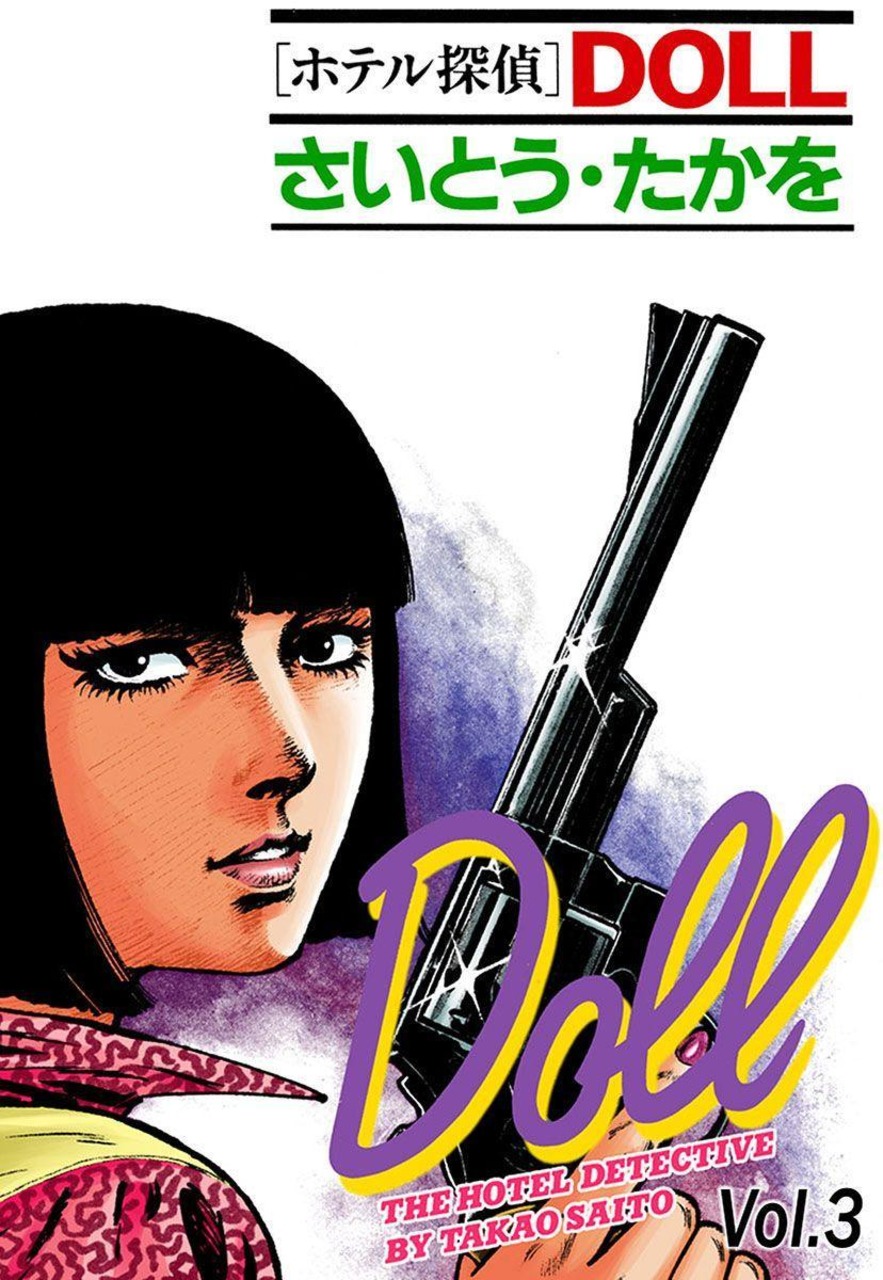 Hotel Detective Doll