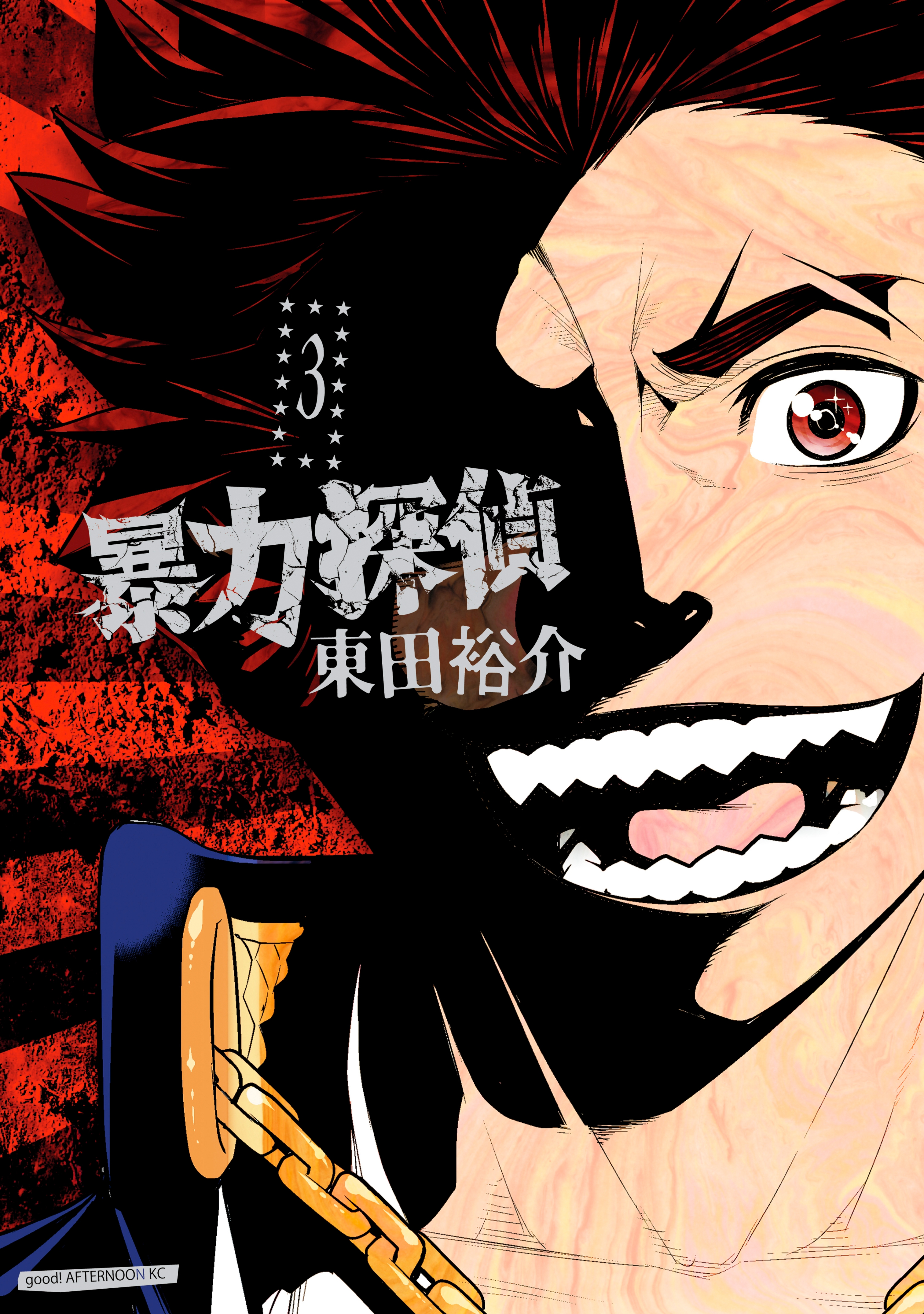 Detective from Hell