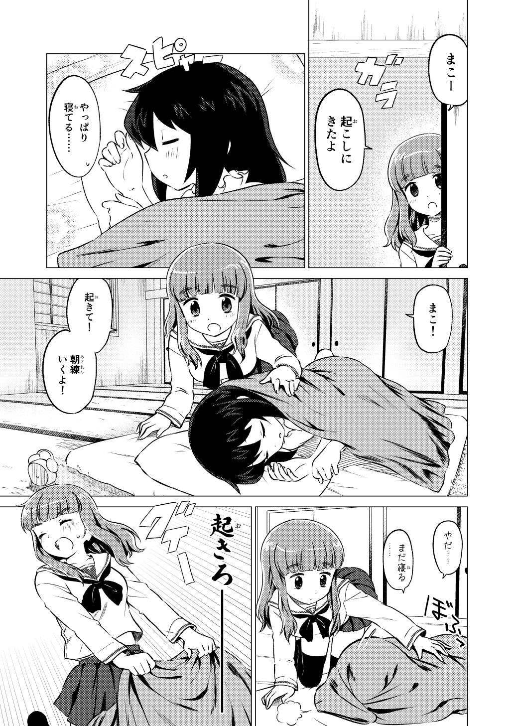 Saori is So Unreliable
