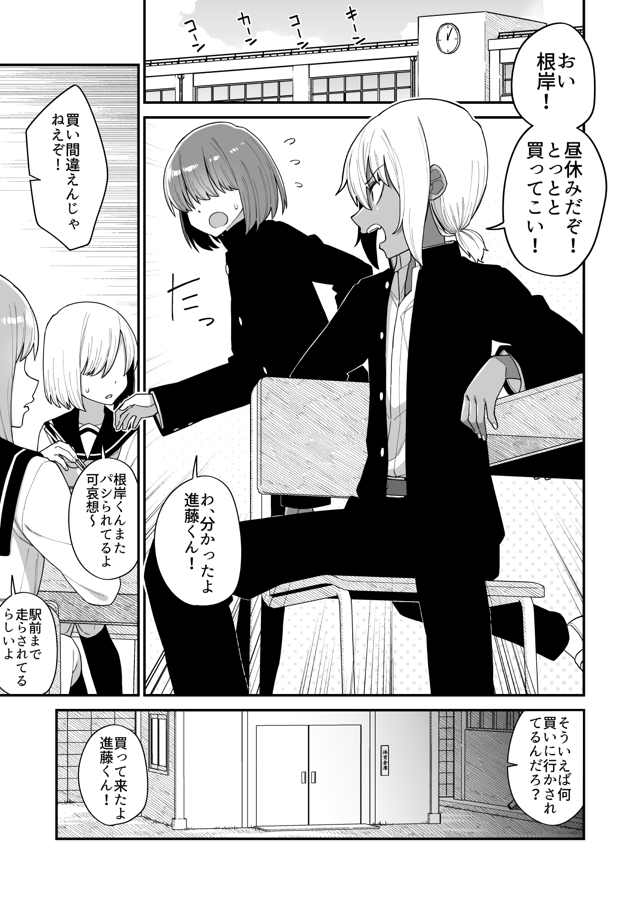 The Crossdressing Boy and His Errand Boy