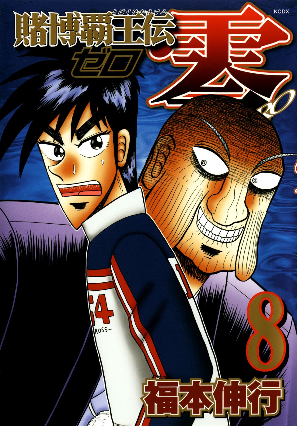 Gambling Dynast Zero