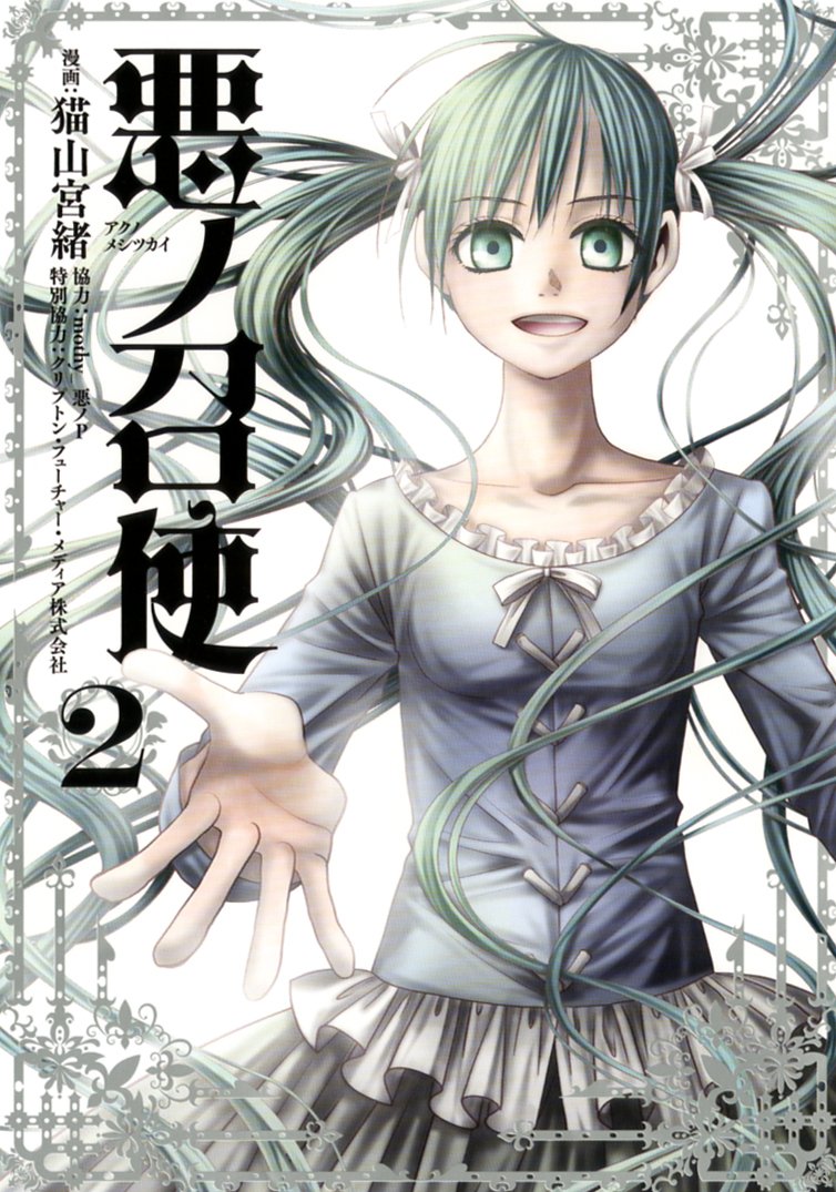 Servant of Evil