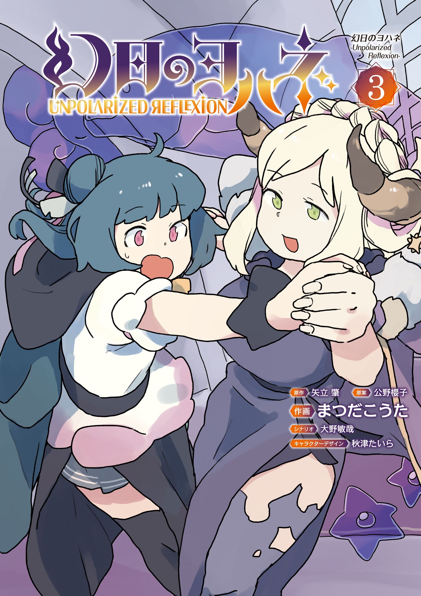Yohane of the Parhelion - Unpolarized Reflexion
