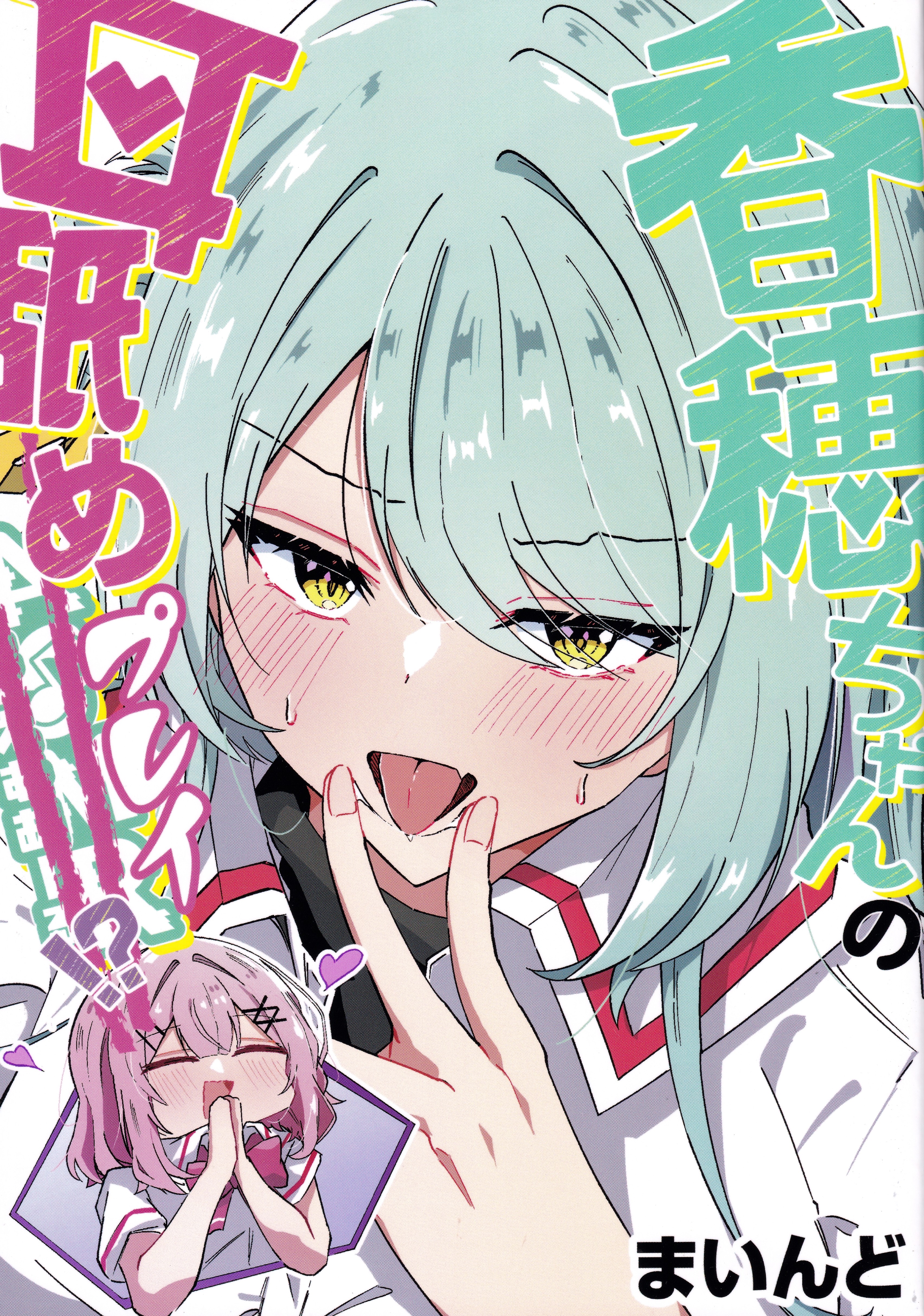 Kaho-chan's Ear-Licking!?