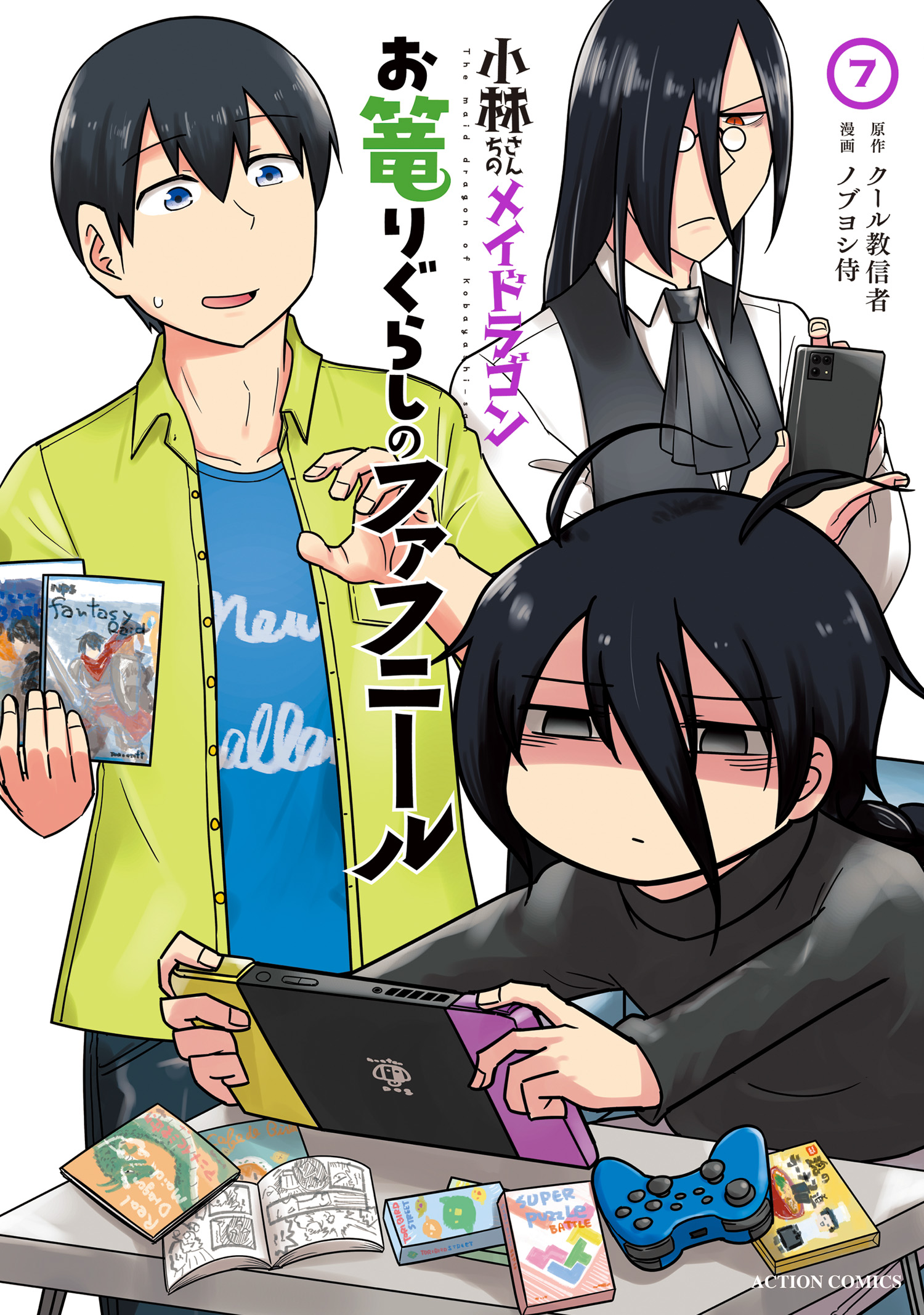 Miss Kobayashi's Dragon Maid: Fafnir the Recluse