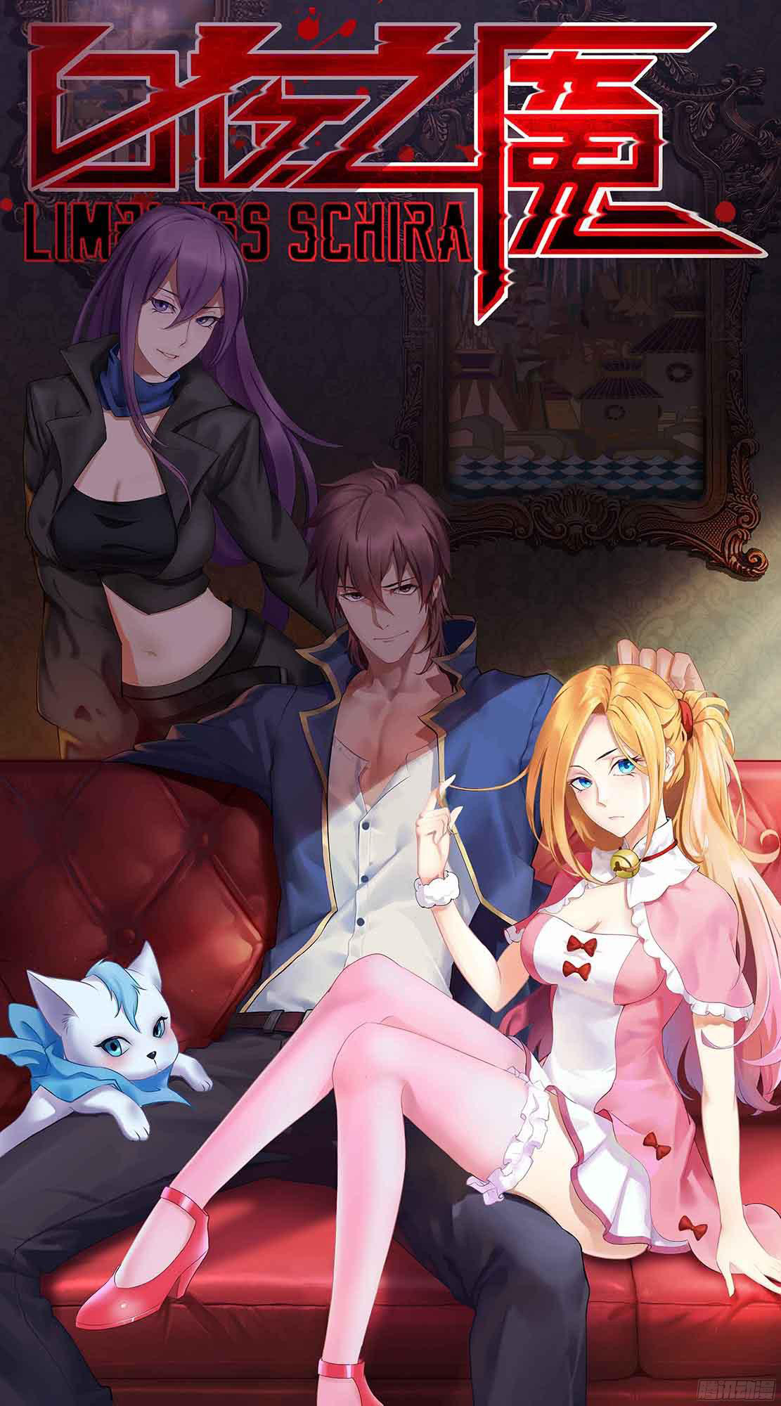 白夜之魇