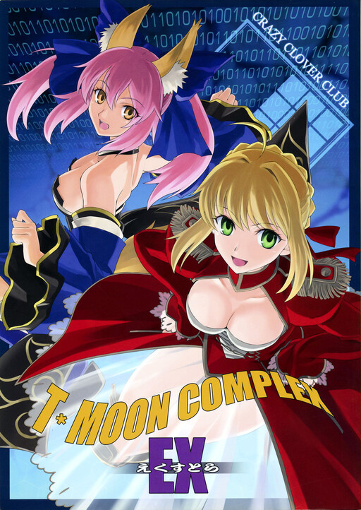 (C79) T-MOON COMPLEX EX (Fate/EXTRA)