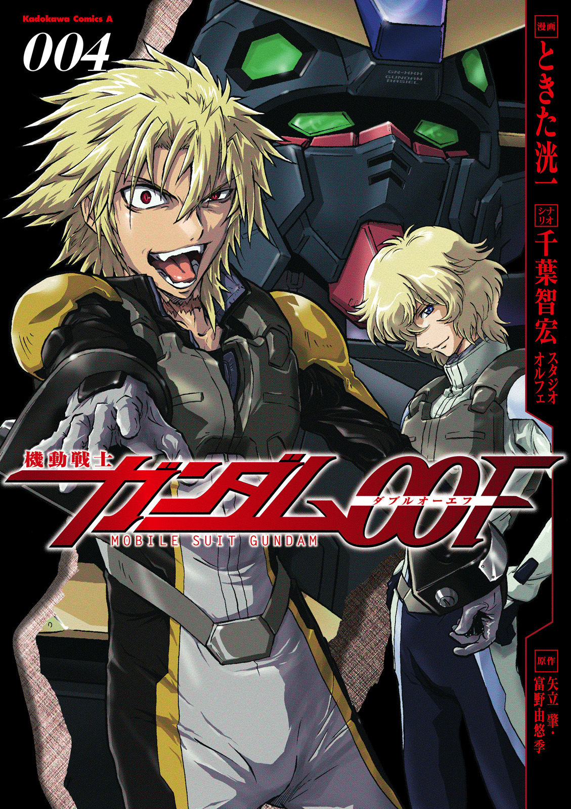 Mobile Suit Gundam 00F