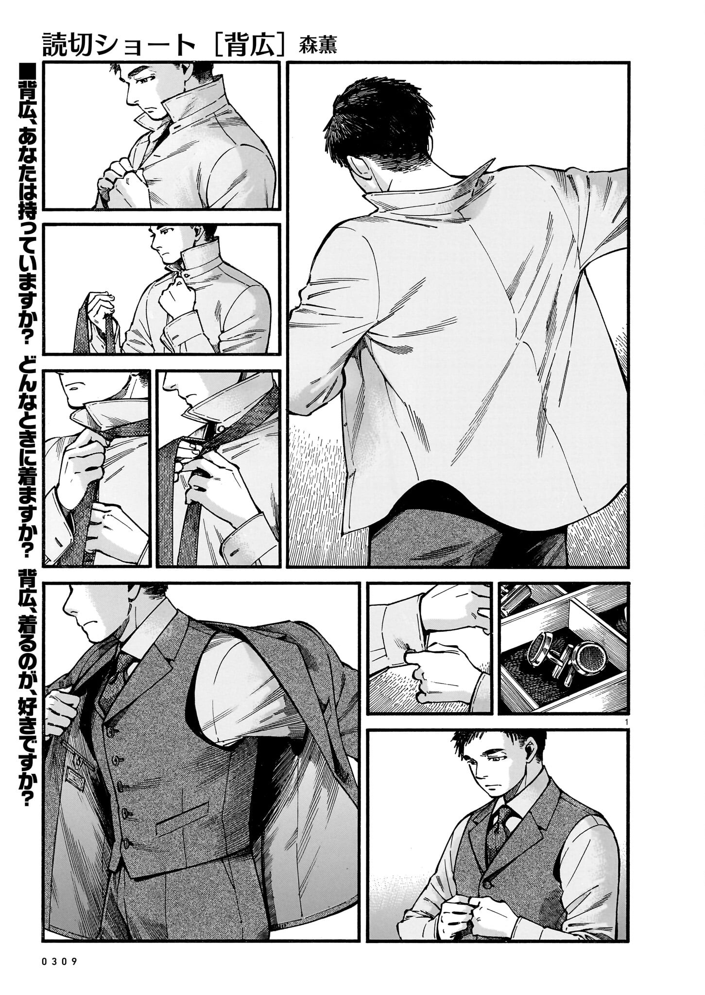 Suits