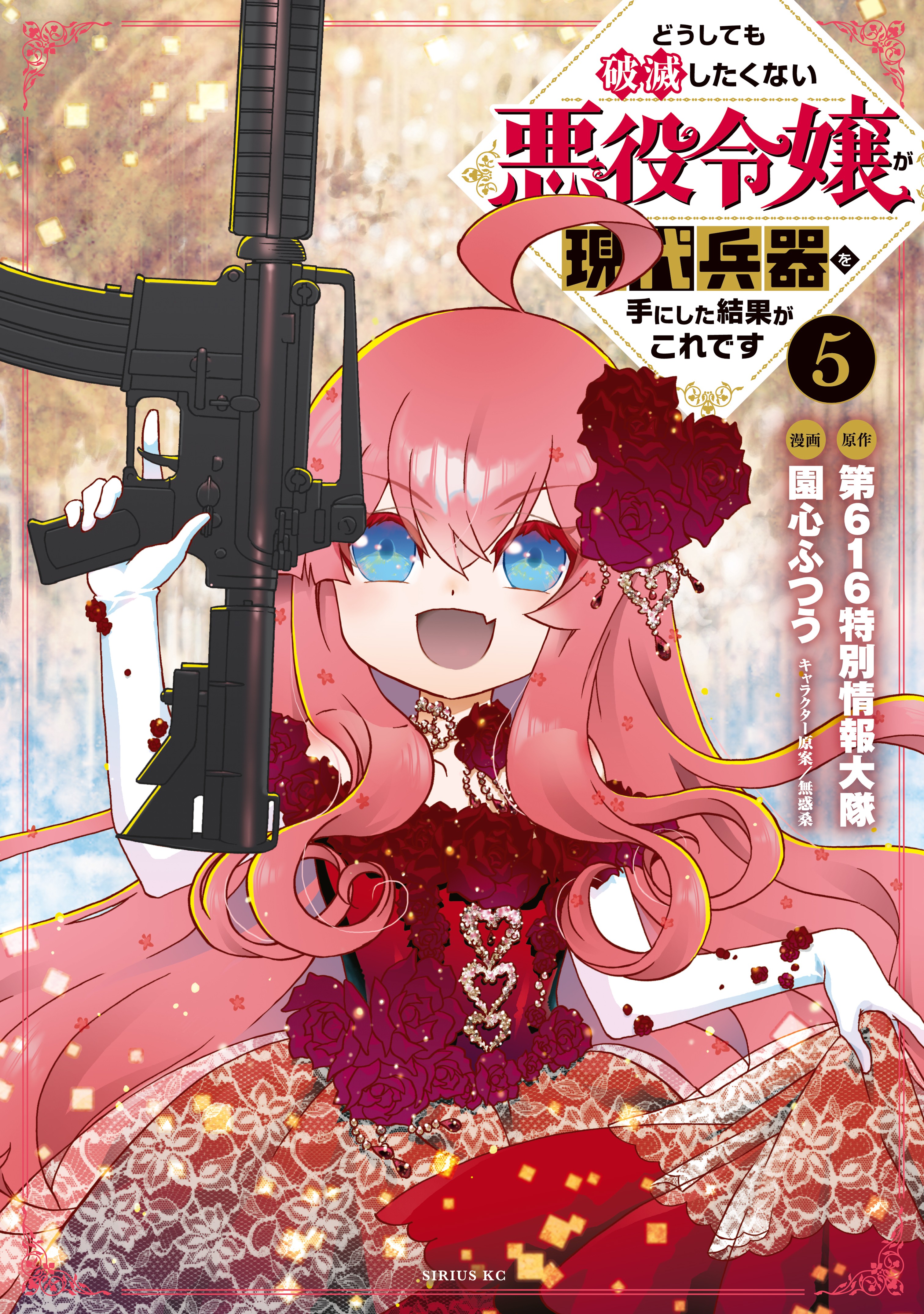 The Villainess Will Crush Her Destruction End Through Modern Firepower