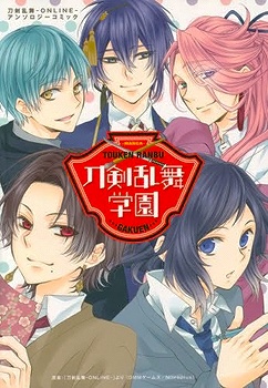 Touken Ranbu Gakuen