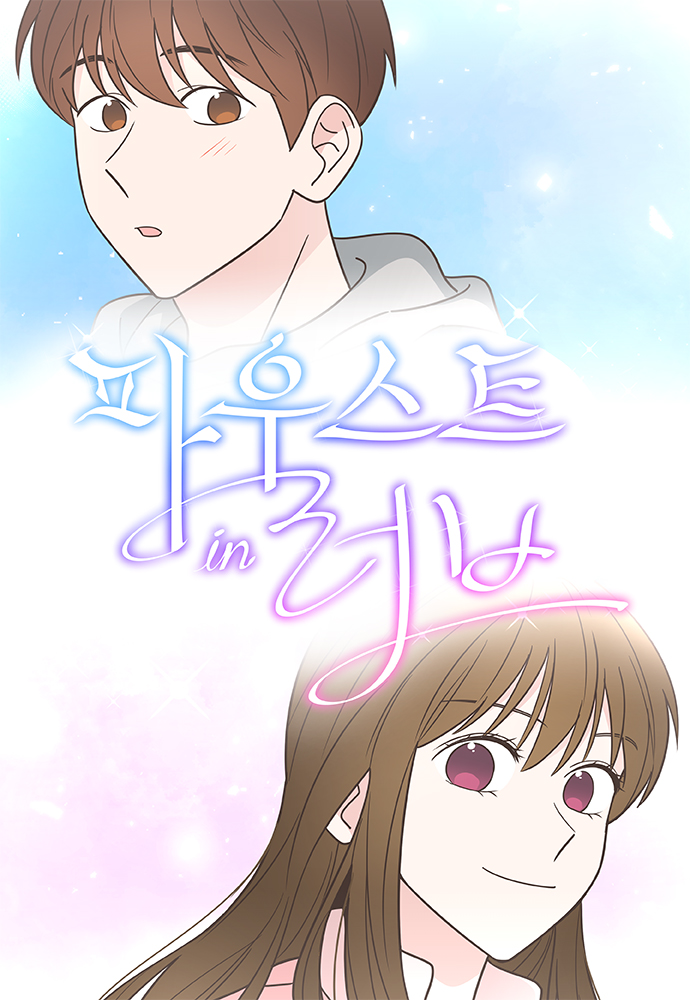 Faust In Love