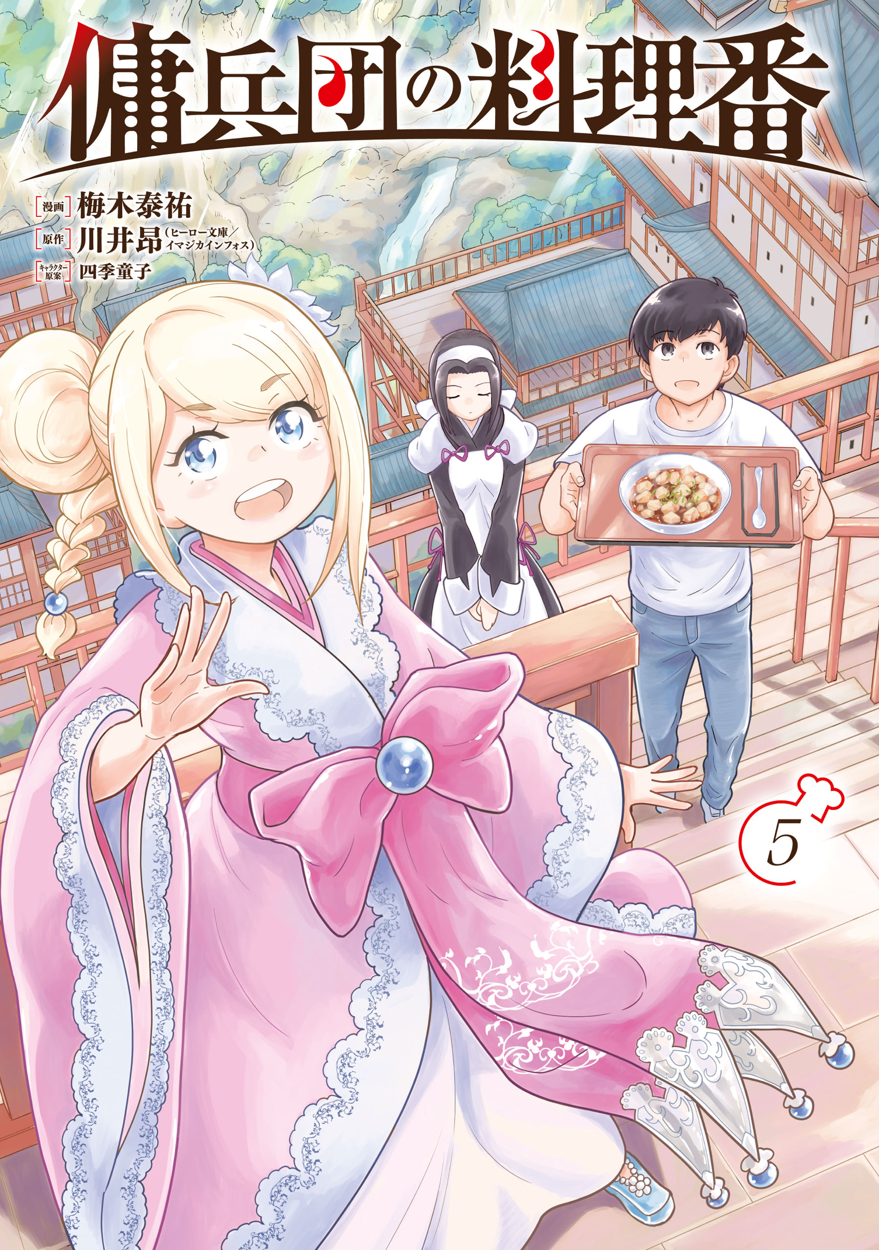 The Cook of the Mercenary Group