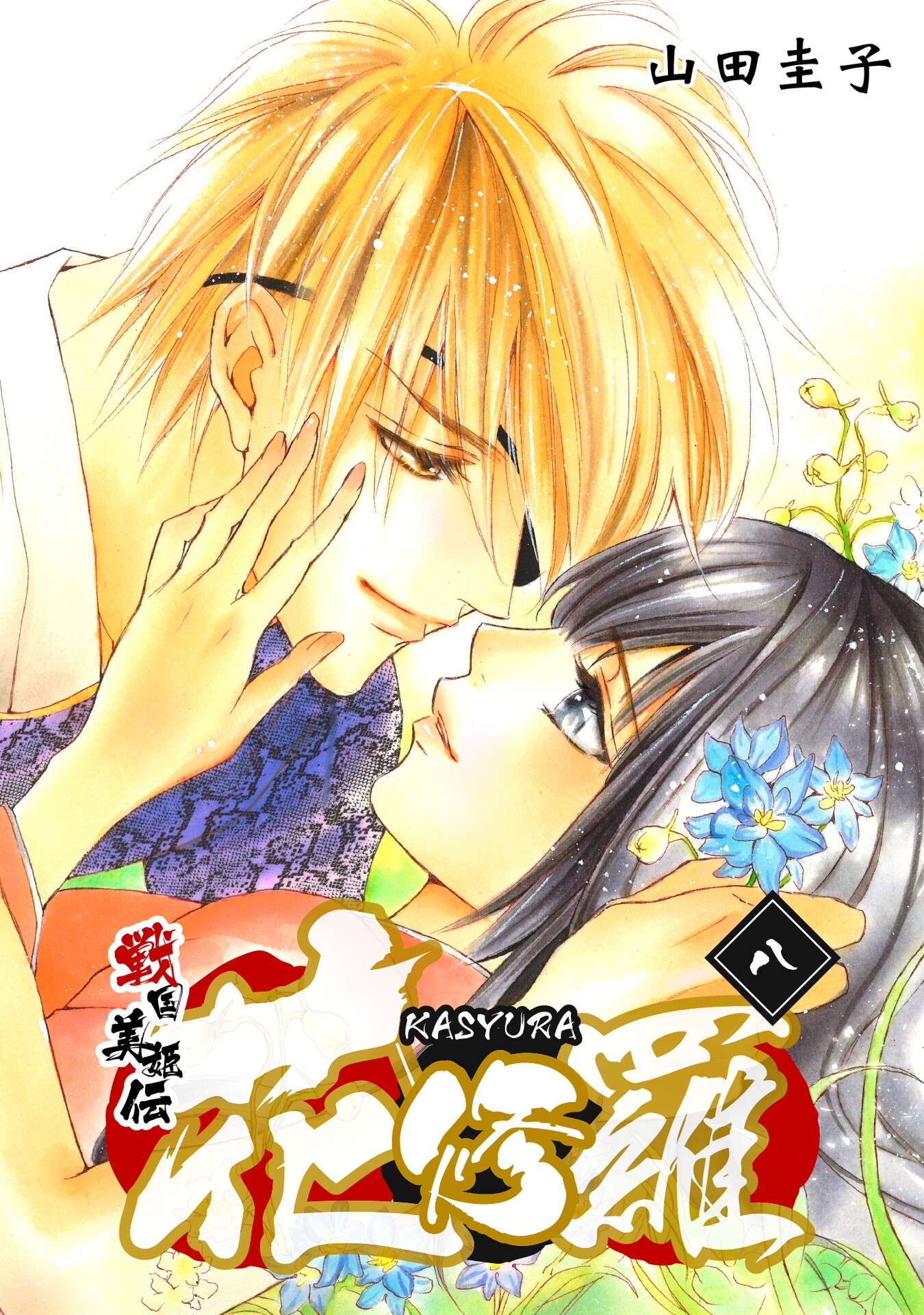 Sengoku Bikiden: Kashura
