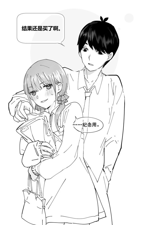 5Toubun no Hanayome - Shopping (Doujinshi)