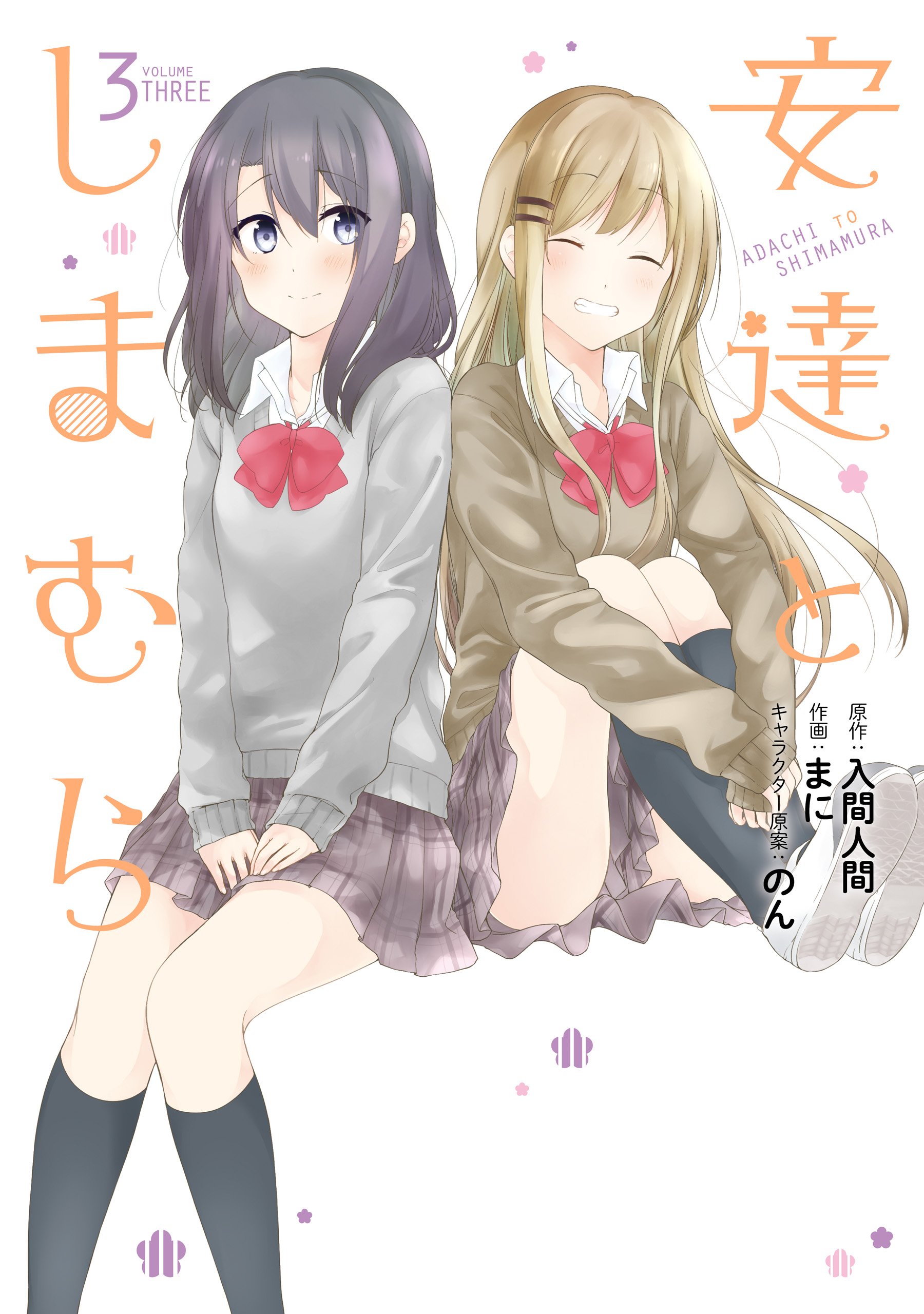 Adachi and Shimamura