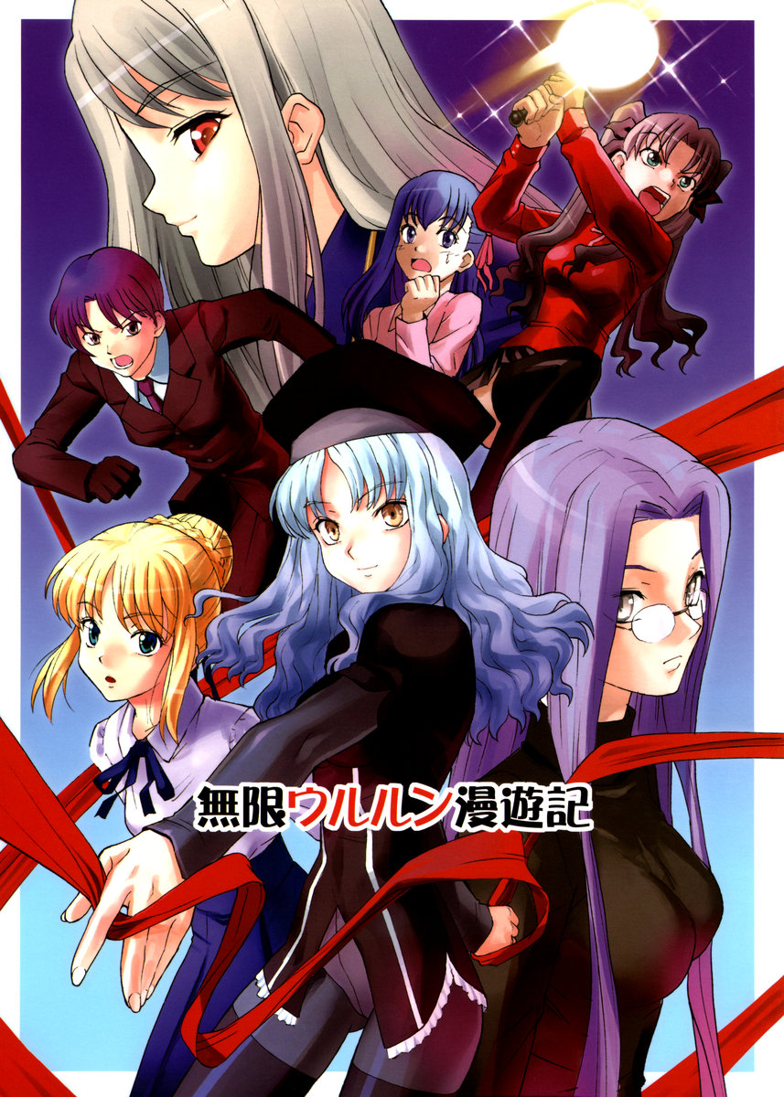 Fate dj - Mugen Ururun Manyuuki