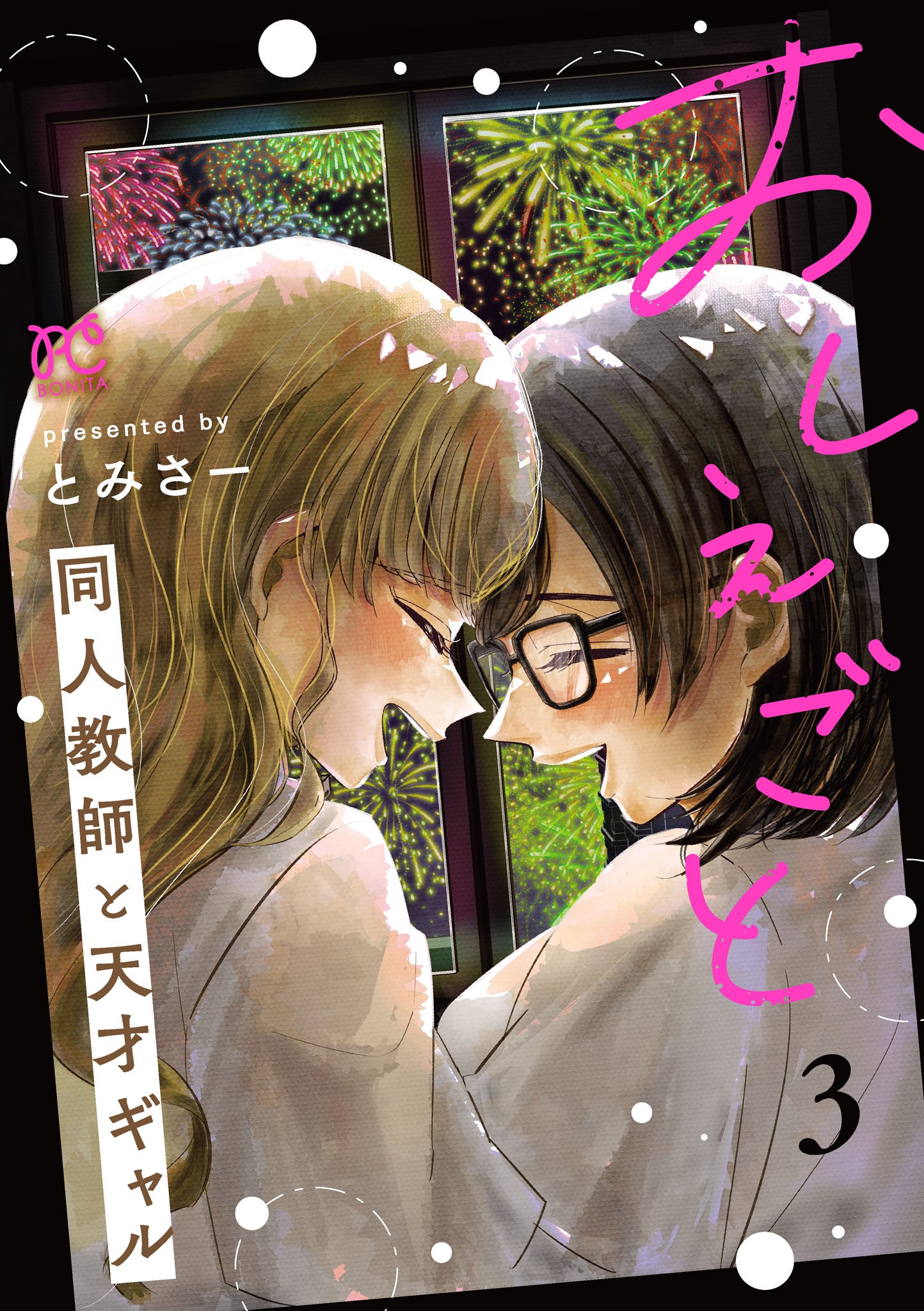 Oshiegoto - The Doujin Writer Teacher and the Genius Gal