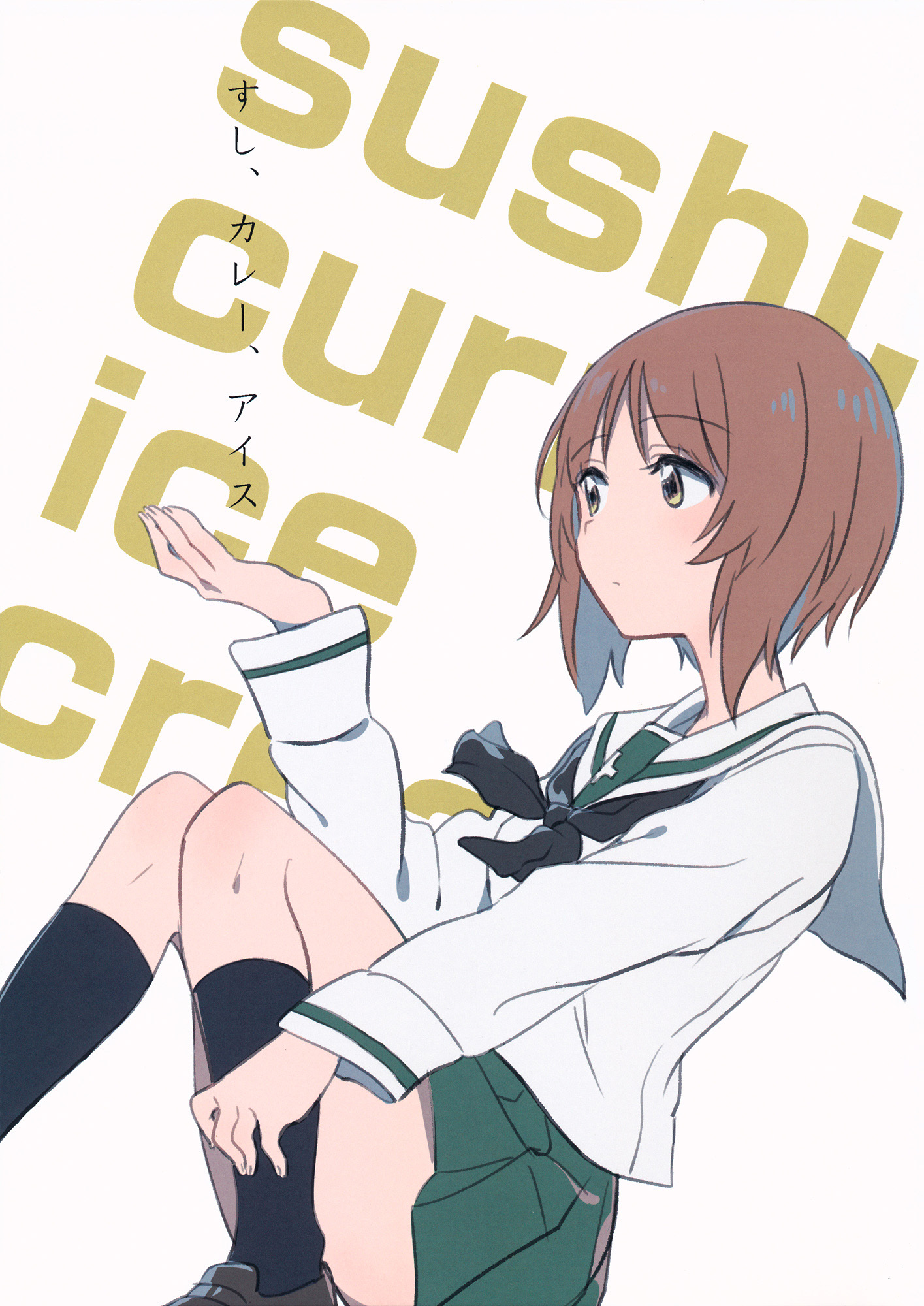 (SHT2016 Aki) すし、カレー、アイス (ガールズ&パンツァー)