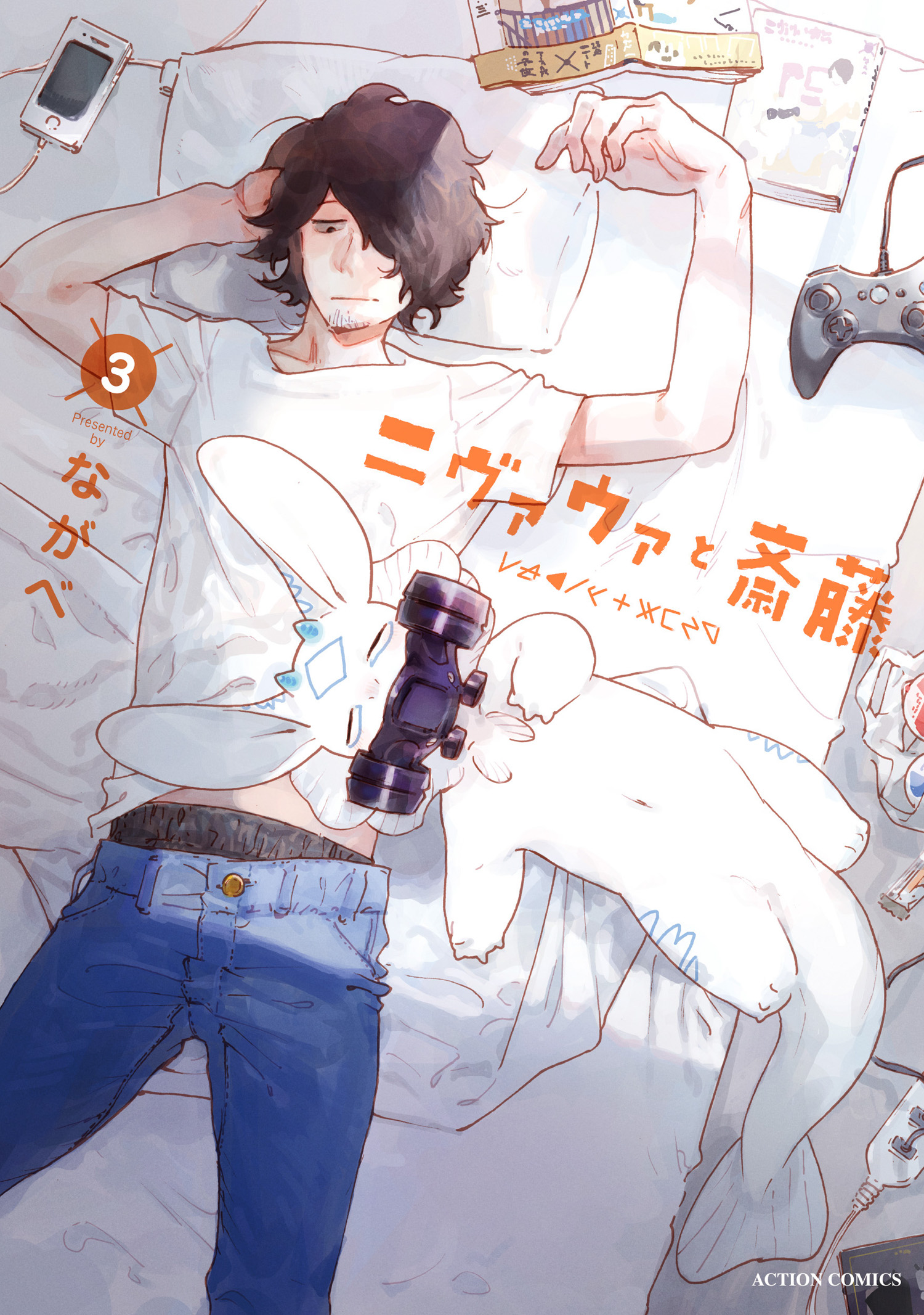 Nivawa and Saitou