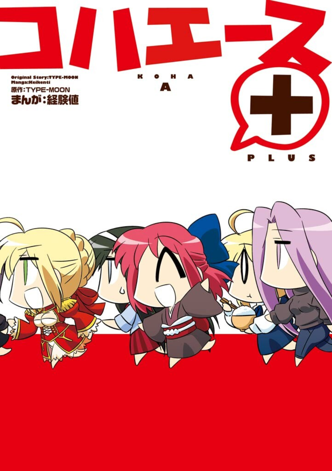 Koha-Ace Plus