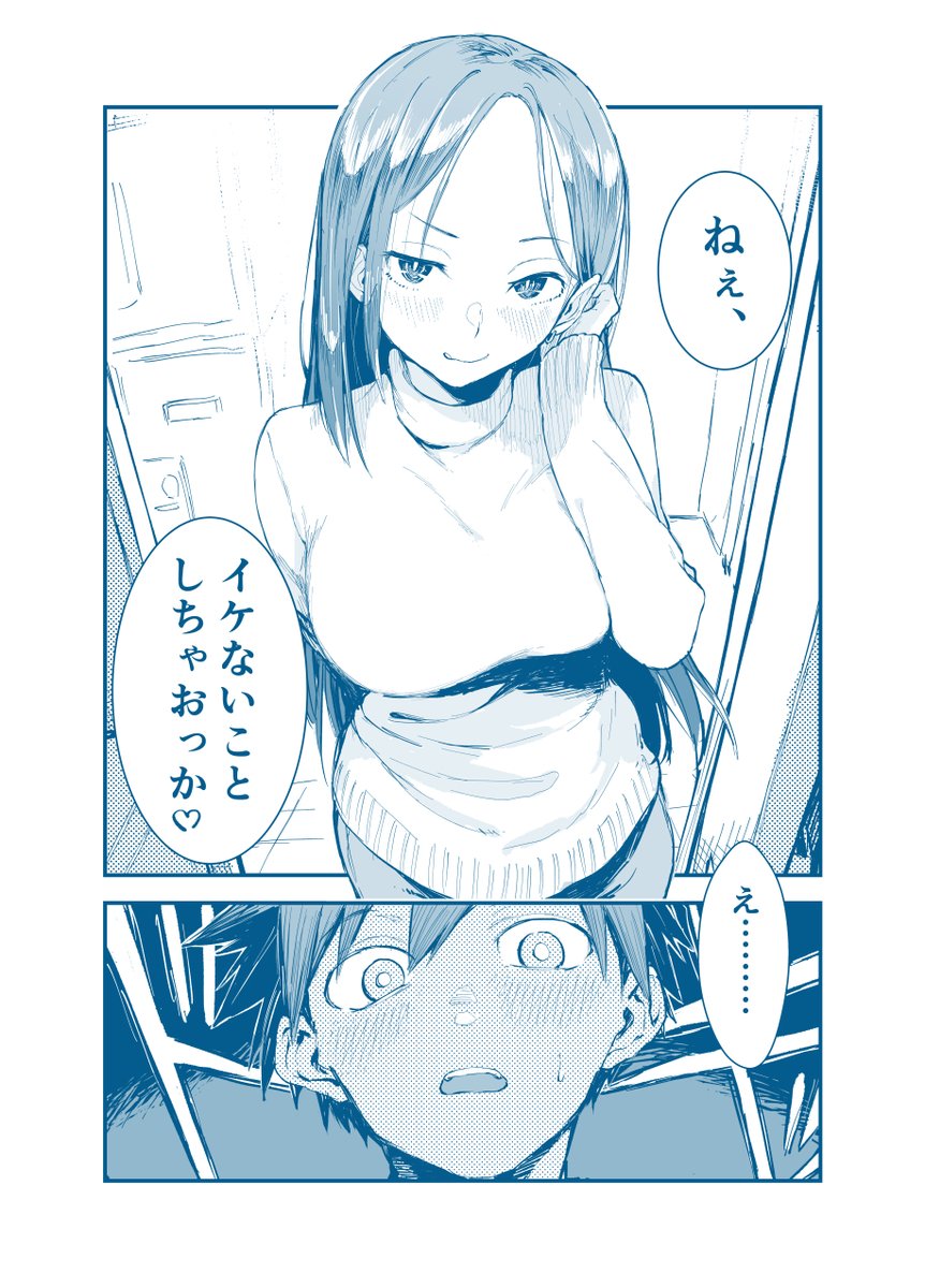 Shin'ya ni Ikenai Koto o Shi ni Kuru Onee-san