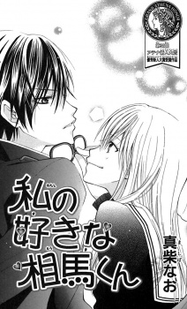 I Love You, Souma-kun