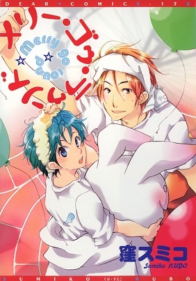 Merry. Go. Round.