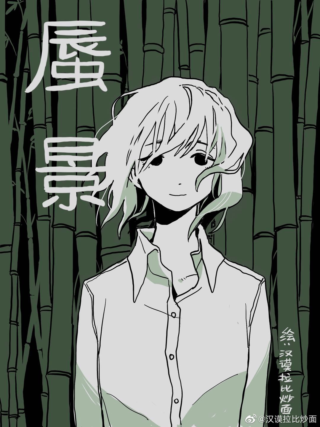 Shen Jing