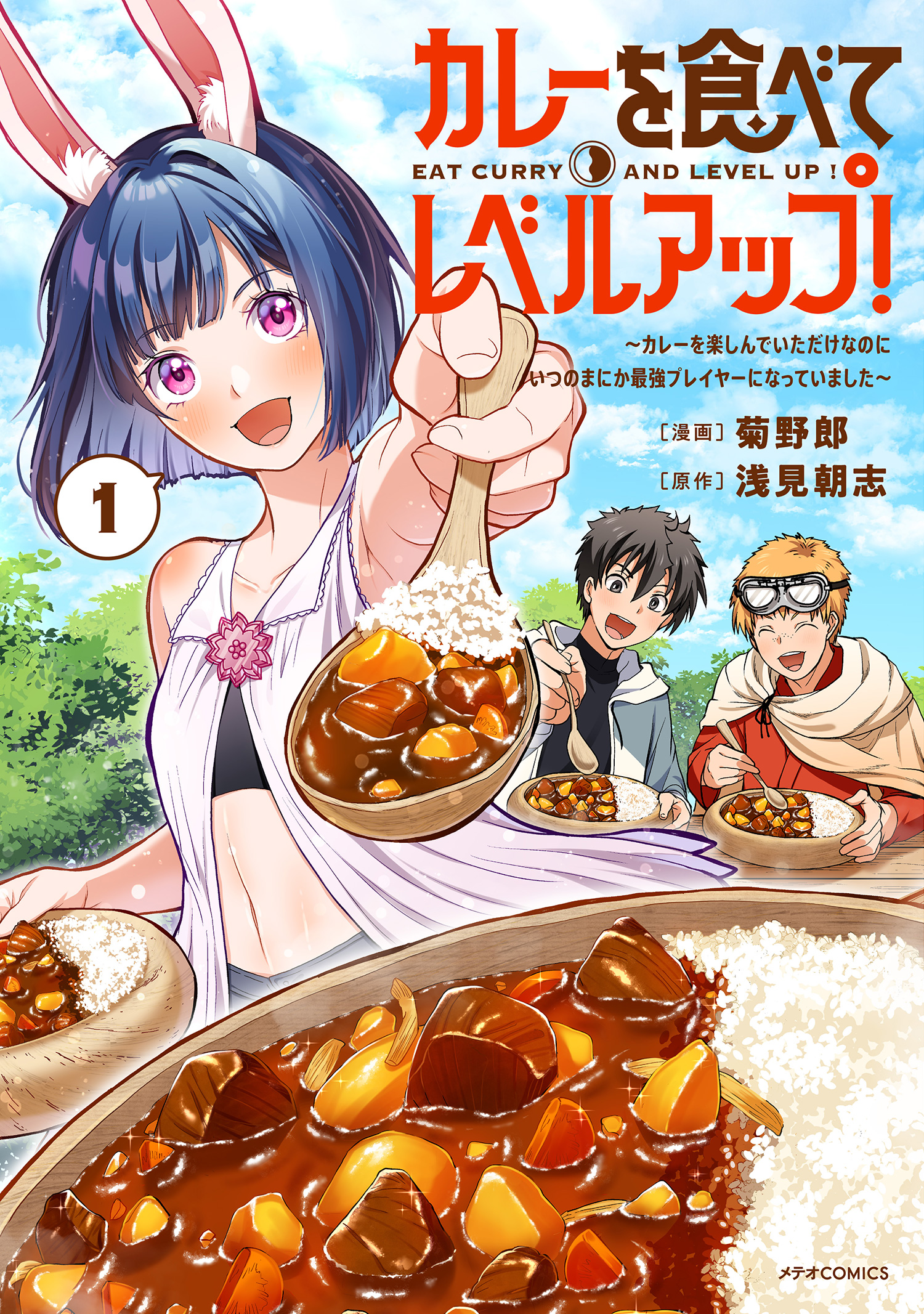 Eat Curry and Level Up