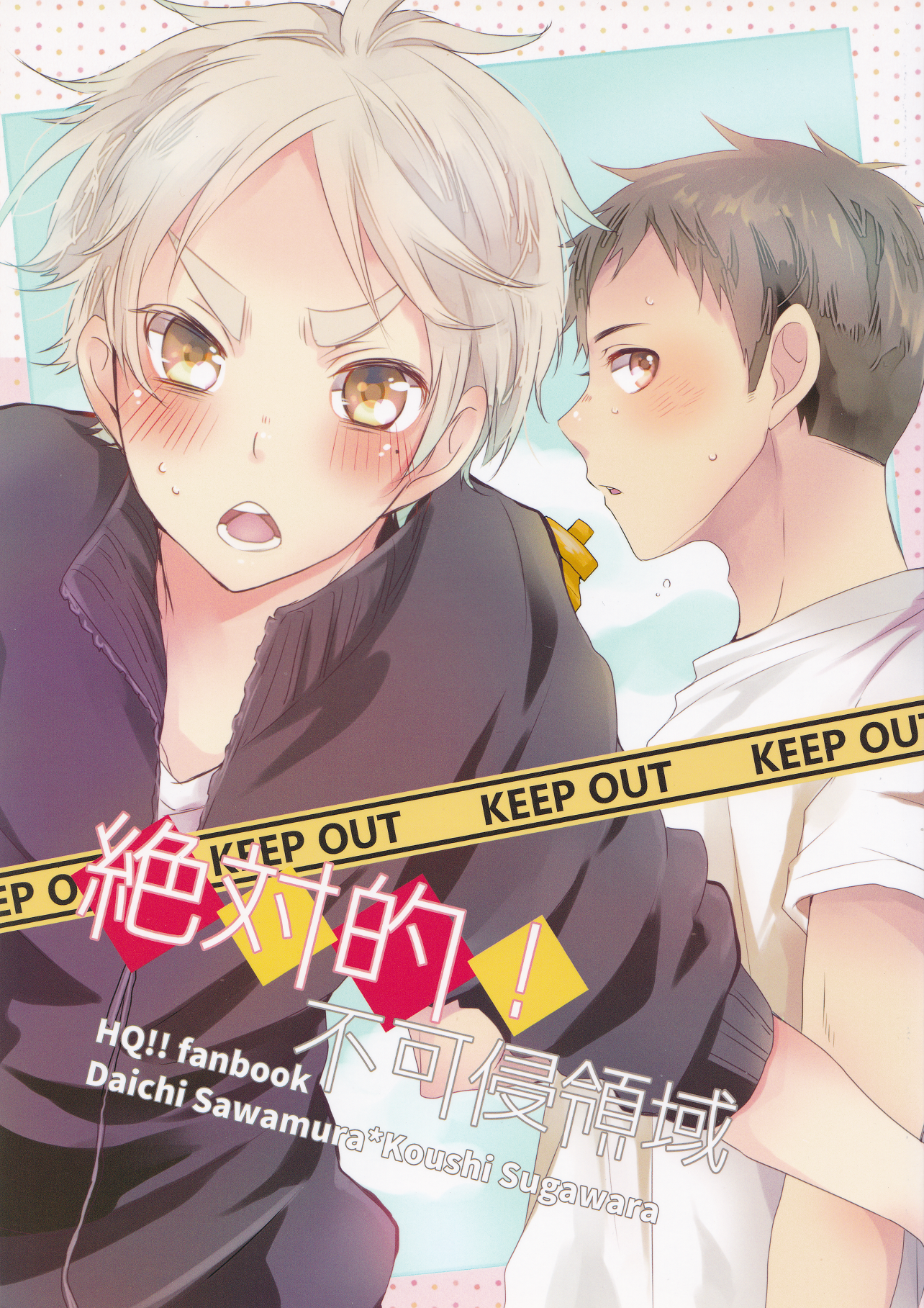 Haikyuu! - Zettaiteki! Fukashin Ryouiki (Doujinshi)