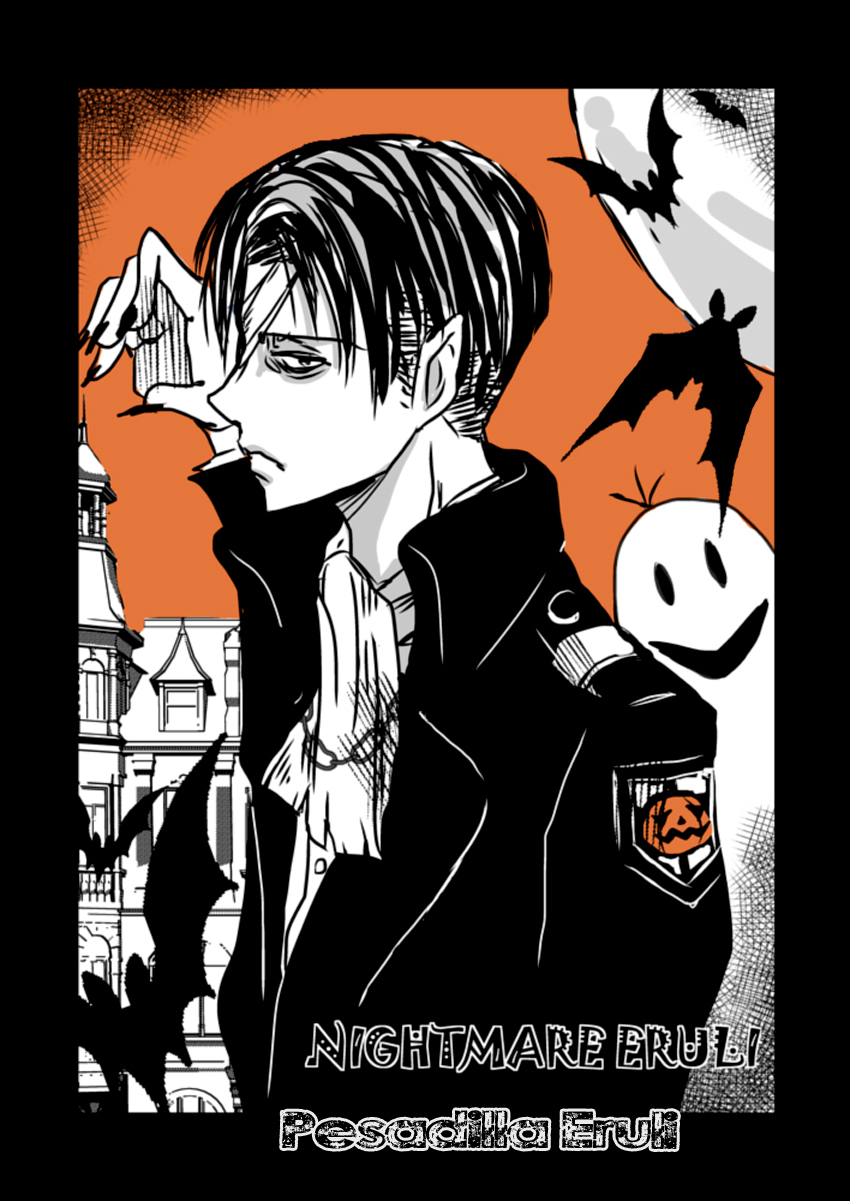 Shingeki no Kyojin dj - Nightmare Eruli