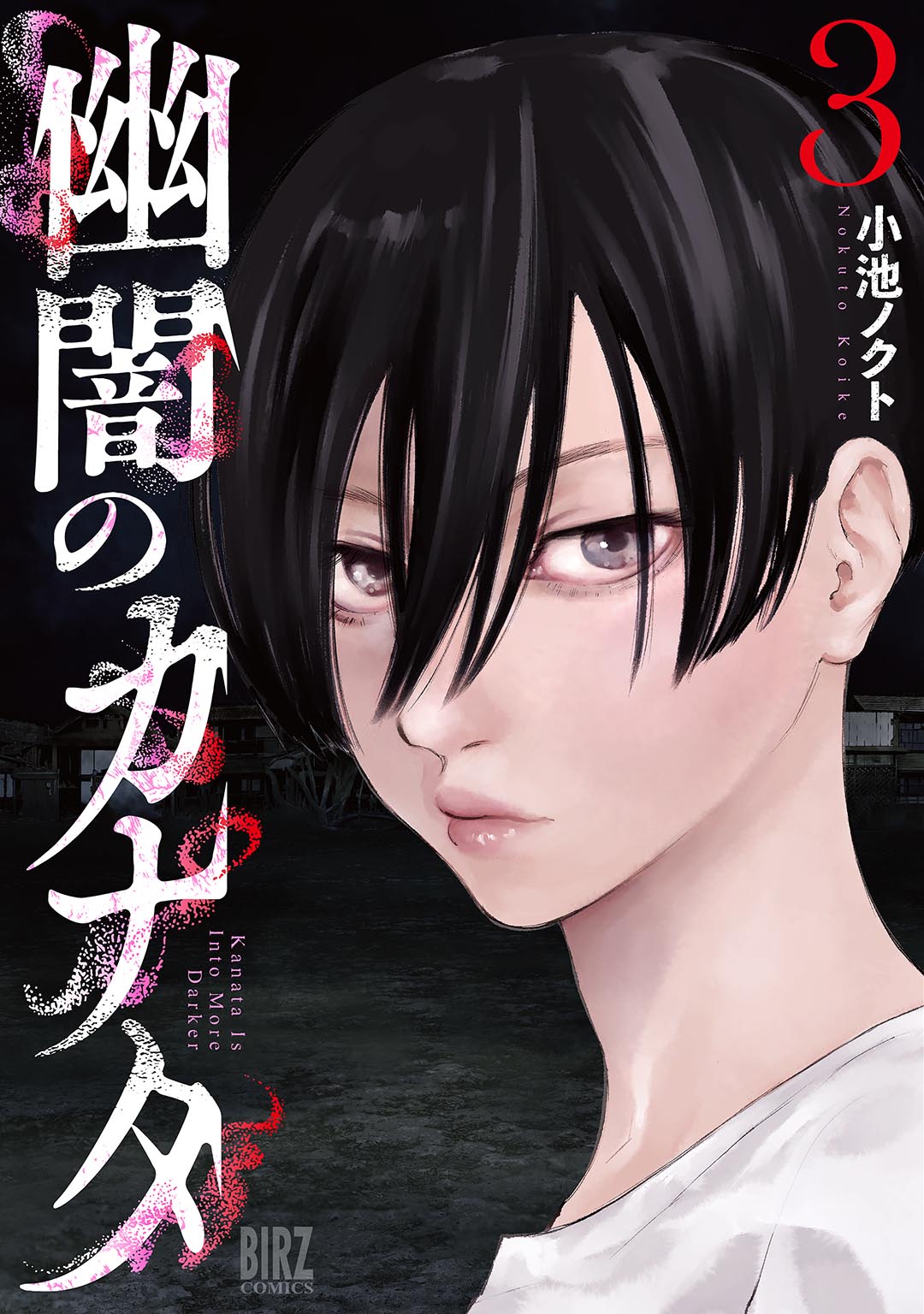 Kanata of the Darkness