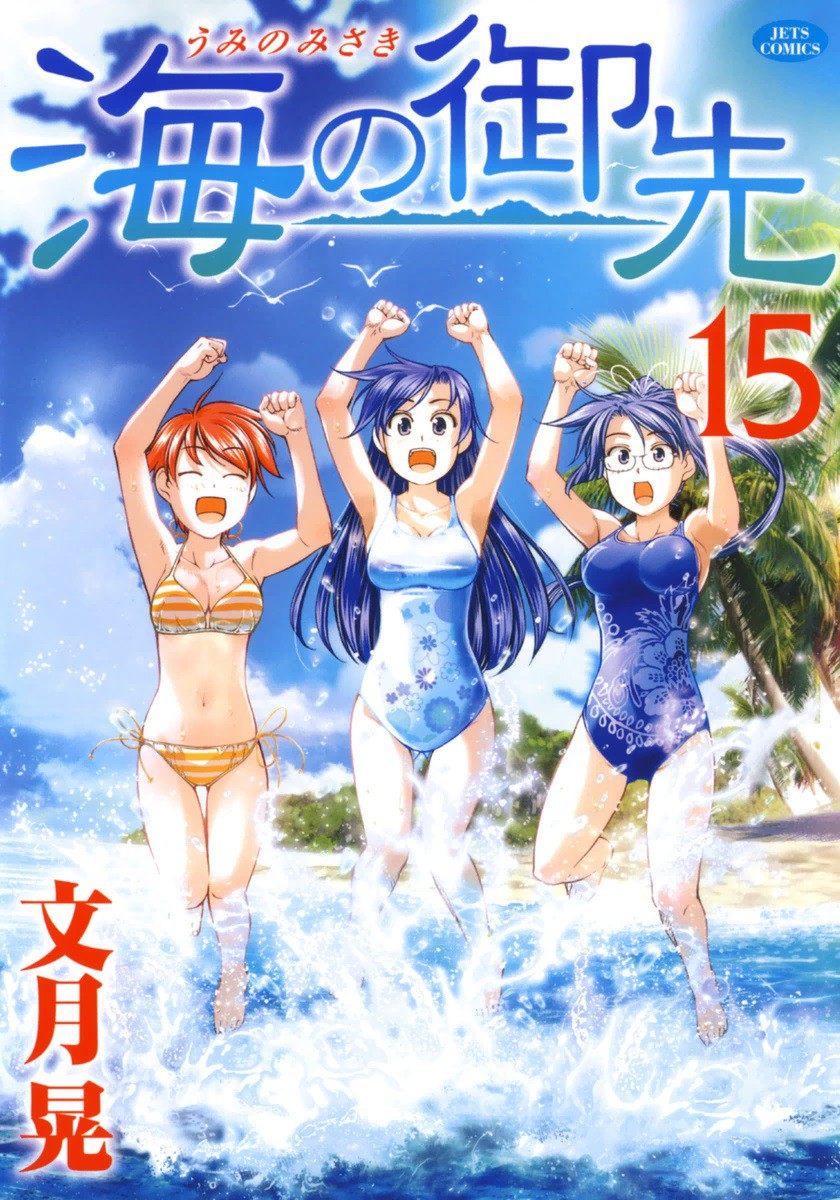 Master of the Sea