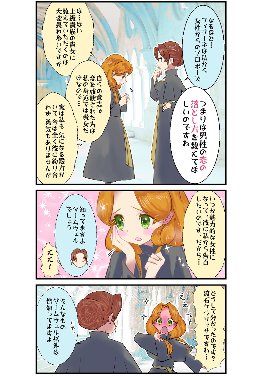 Ascendance of a Bookworm - Girl Power, Dunkelfelger Style (Doujinshi)