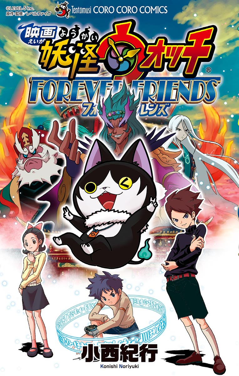 Yo-kai Watch Forever Friends