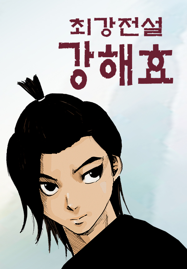 Ultimate Legend - Hae-hyo KANG