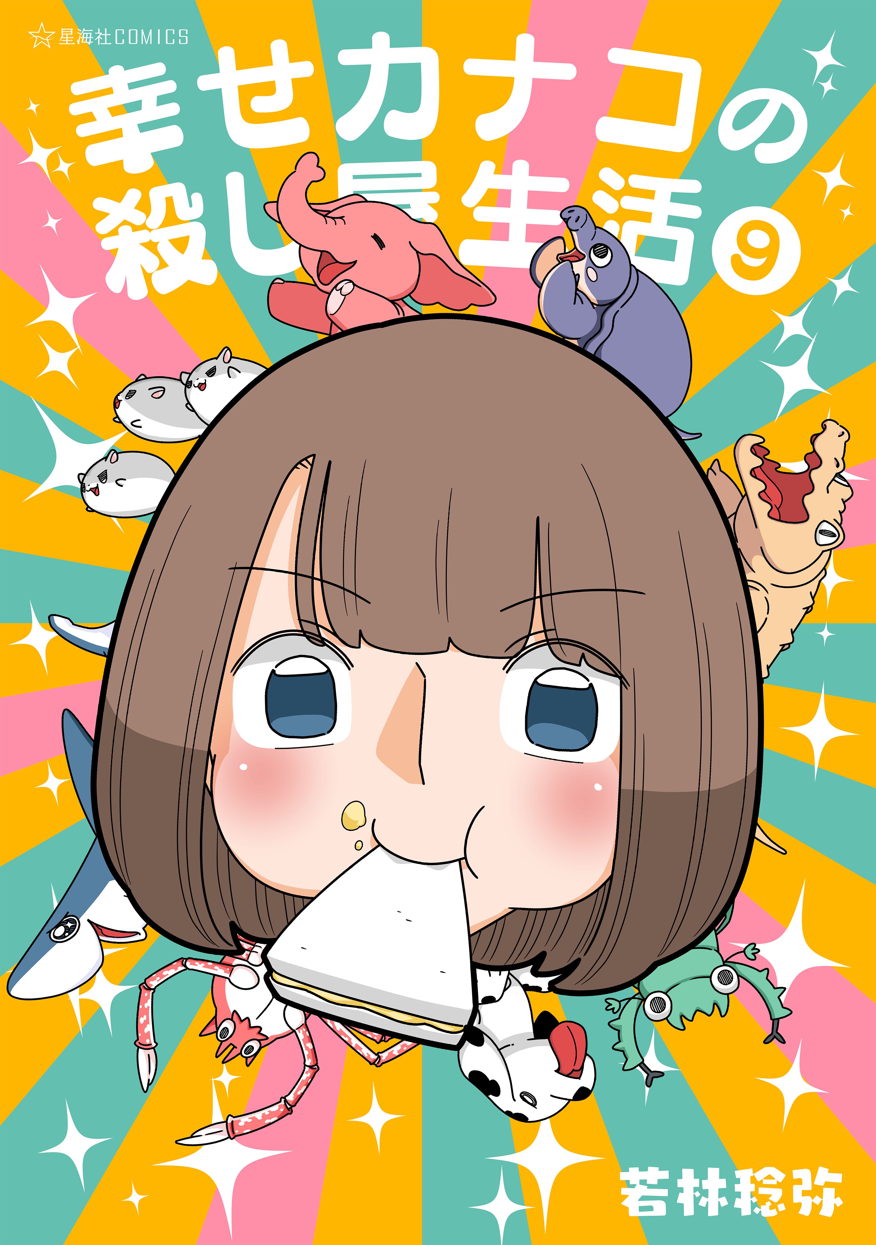 Happy Kanako's Killer Life