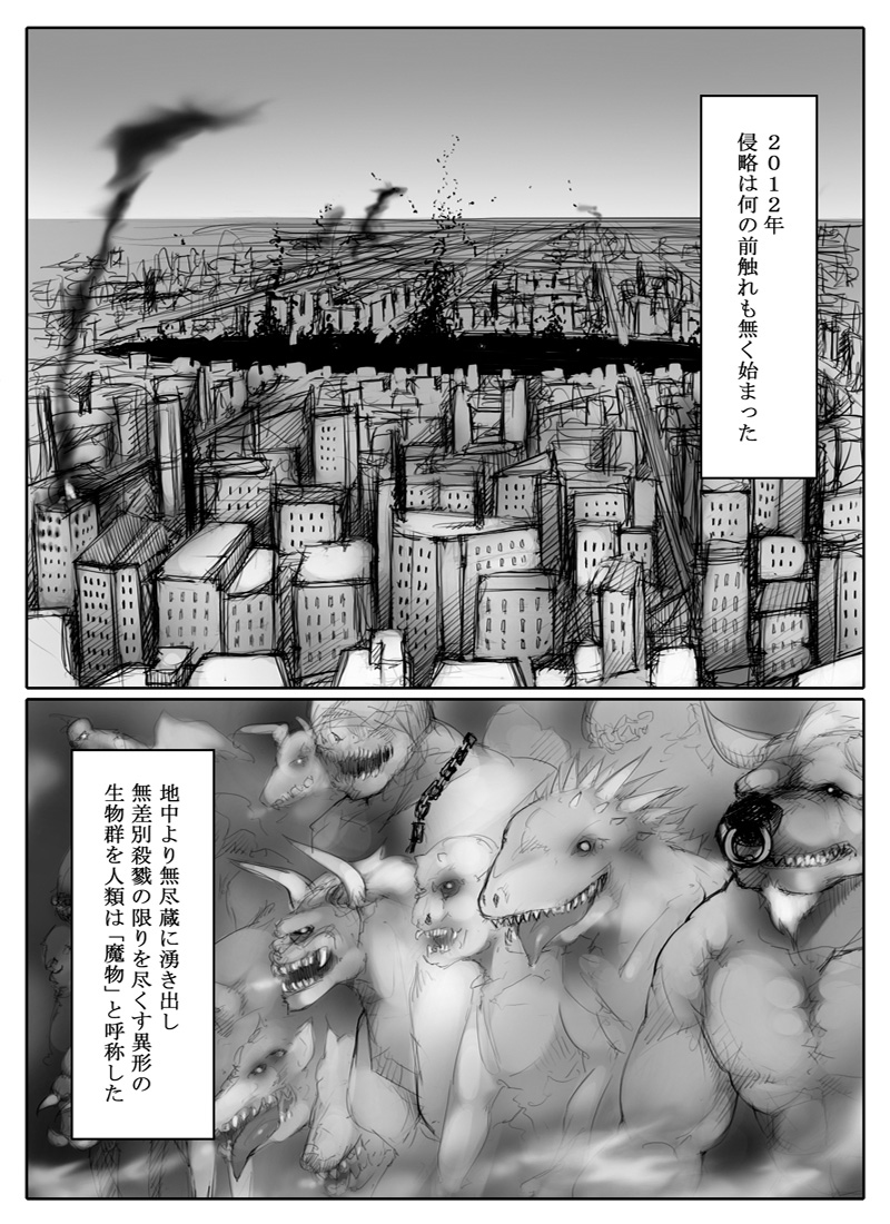 The Monster Girl Comic
