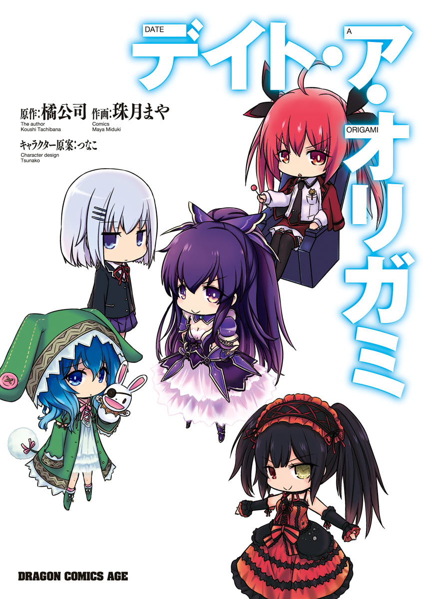 Date A Live: Spin-off