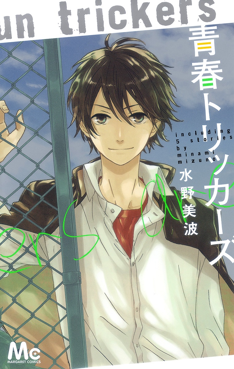 Komatsu-san of the Newspaper Club